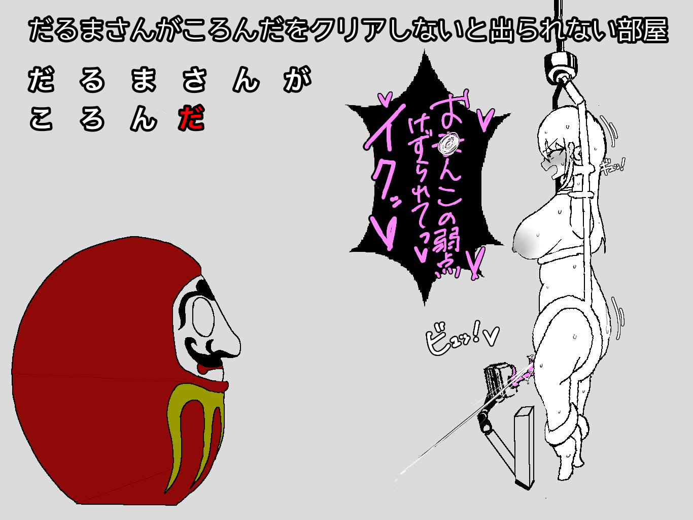 [あ~るぐれい] ◯◯しないと出られない部屋 3.1-3.3 - Page 18