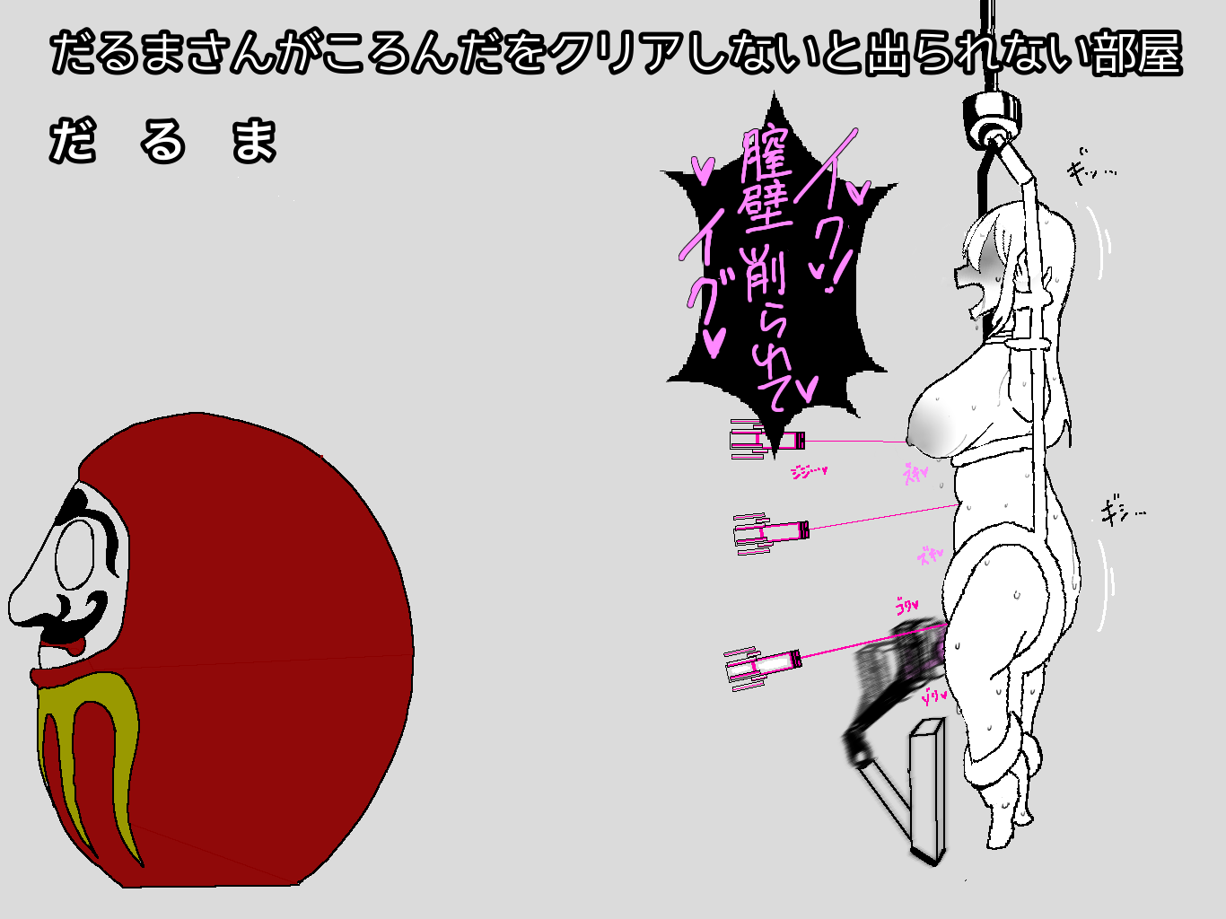 [あ~るぐれい] ◯◯しないと出られない部屋 3.1-3.3 - Page 23