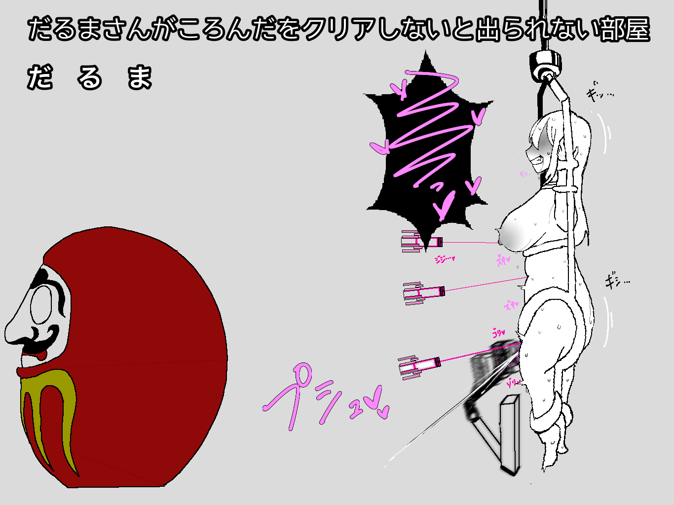 [あ~るぐれい] ◯◯しないと出られない部屋 3.1-3.3 - Page 24