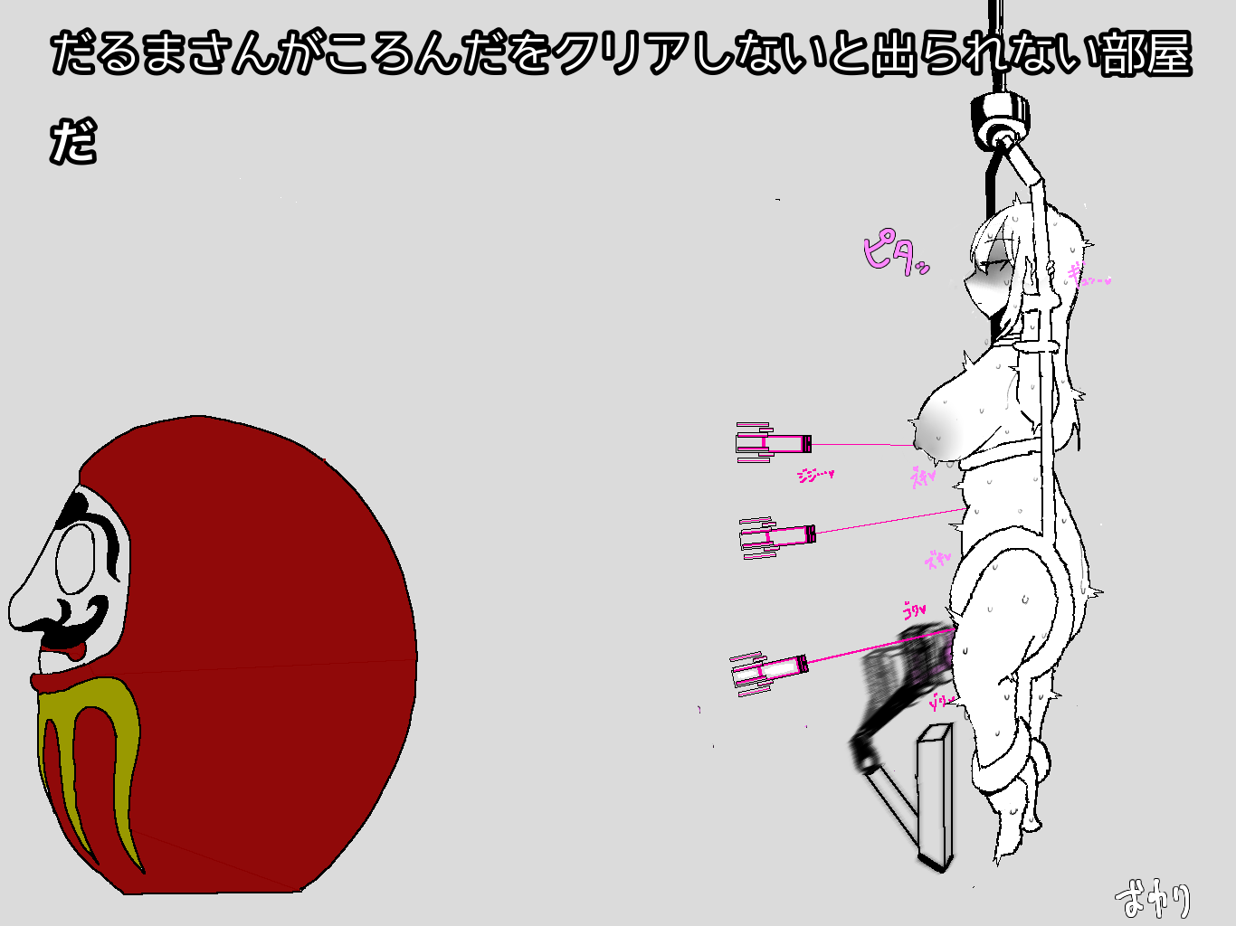 [あ~るぐれい] ◯◯しないと出られない部屋 3.1-3.3 - Page 34