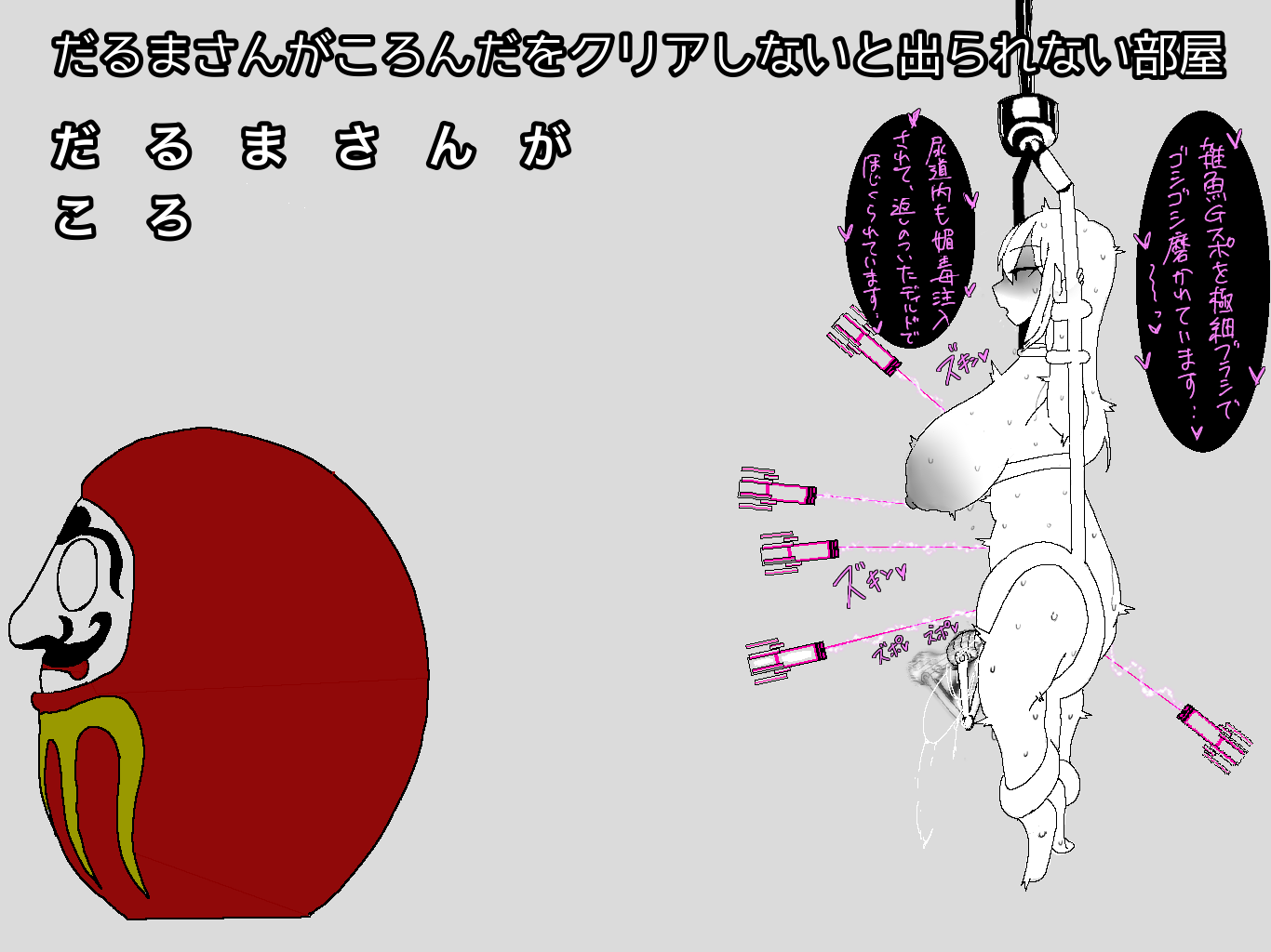 [あ~るぐれい] ◯◯しないと出られない部屋 3.1-3.3 - Page 37