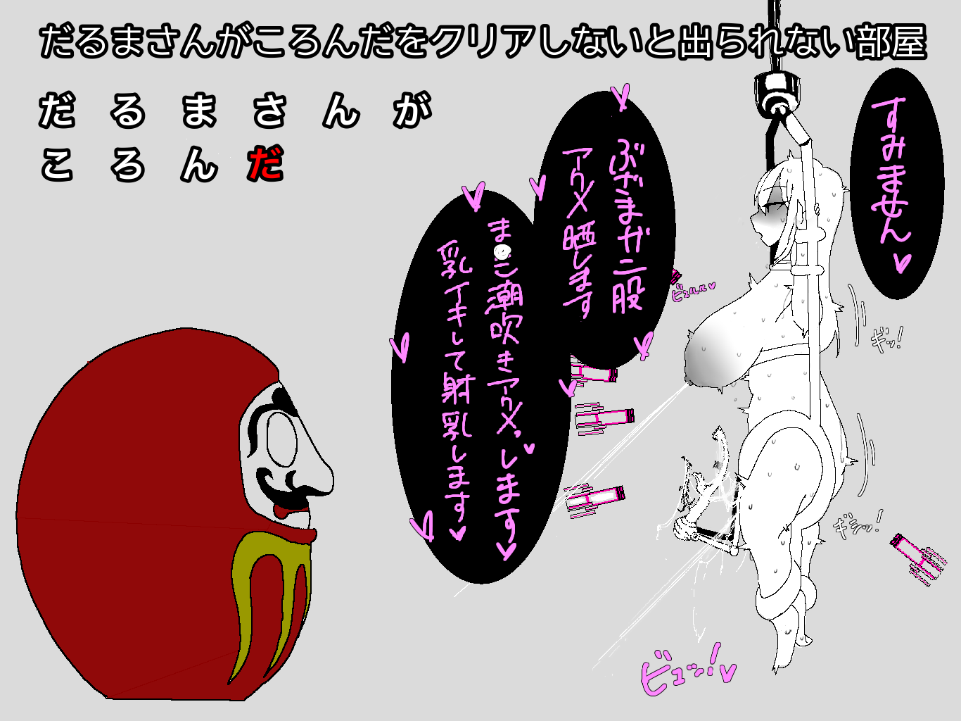 [あ~るぐれい] ◯◯しないと出られない部屋 3.1-3.3 - Page 40