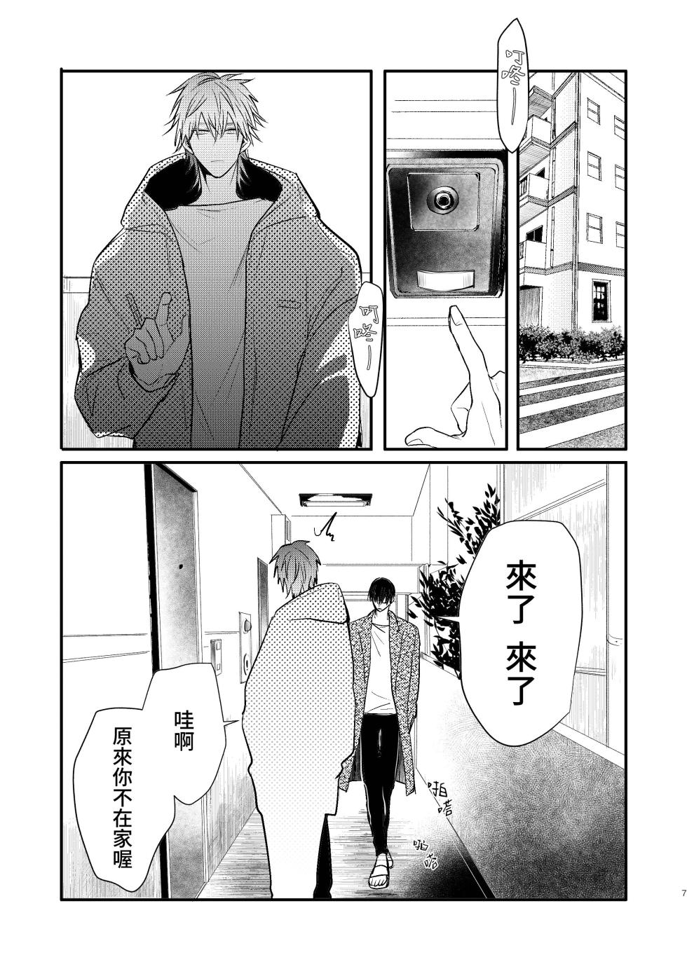 [うきうき恥里] SCRAMPER2 - Page 9