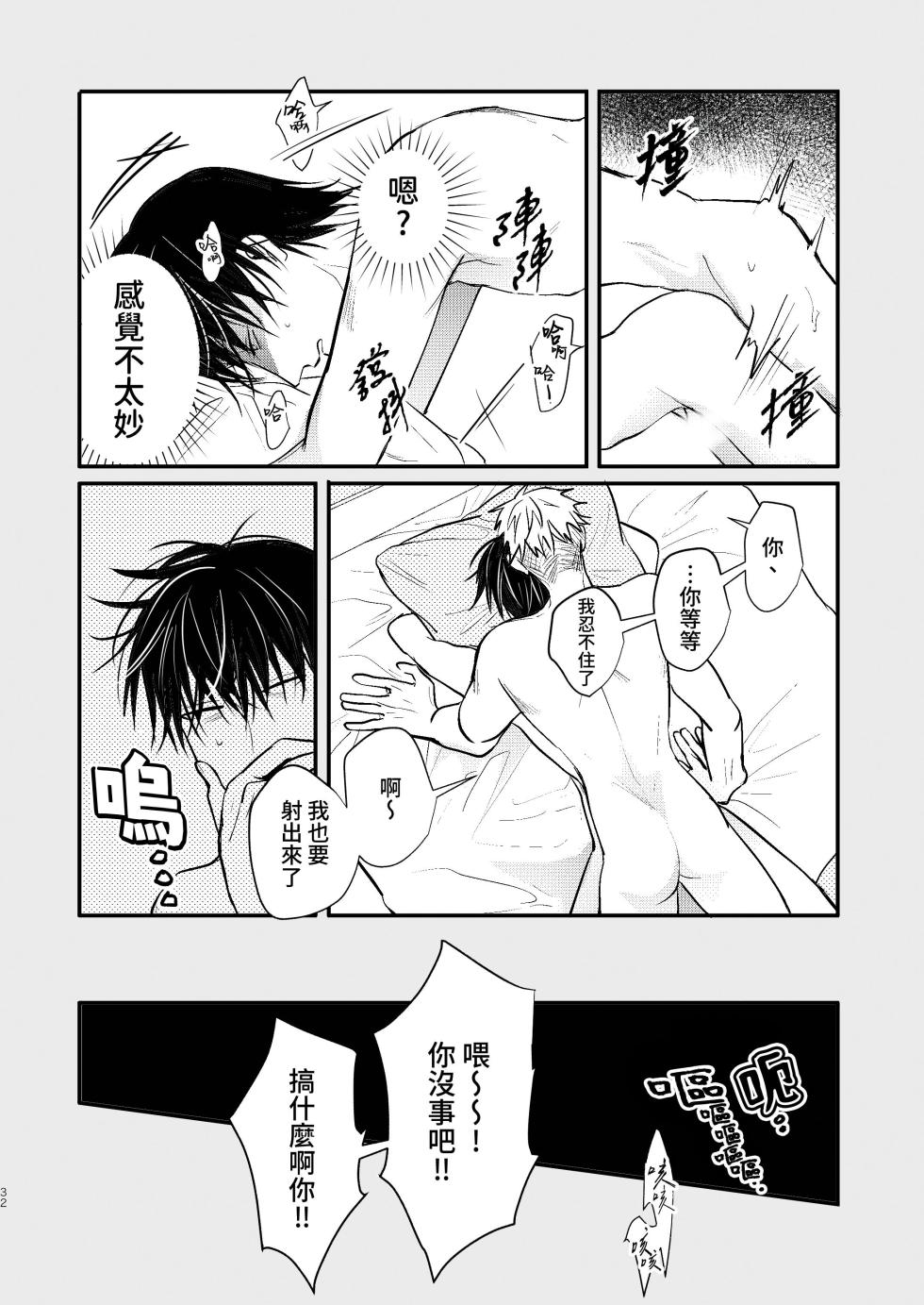 [うきうき恥里] SCRAMPER2 - Page 34