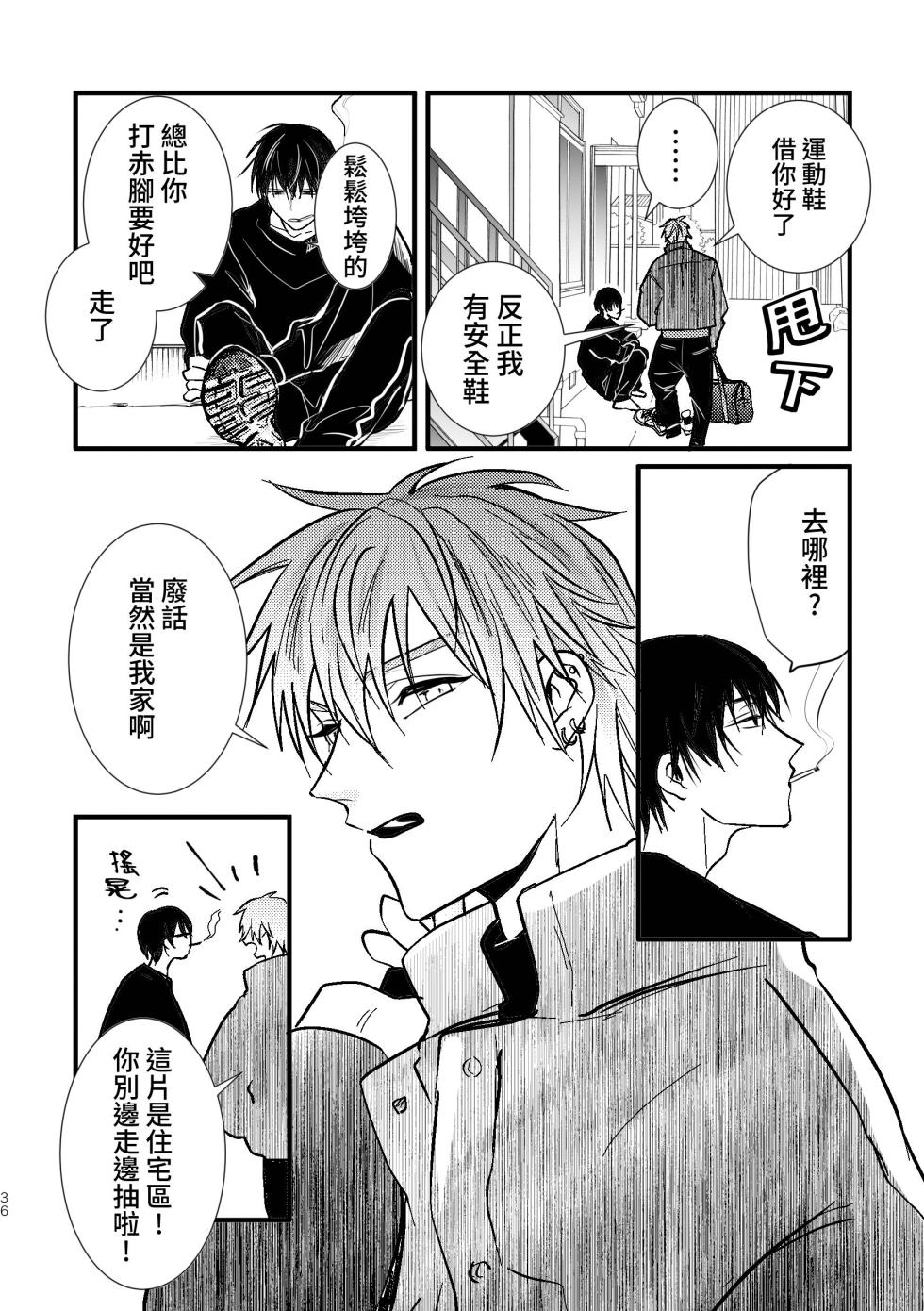 [うきうき恥里] SCRAMPER2 - Page 38