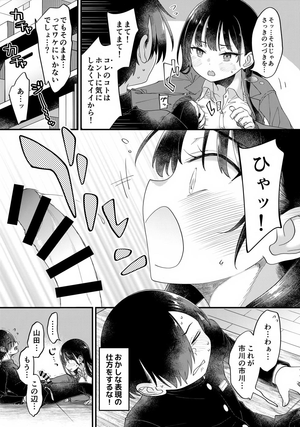 (C102) [McNAIL Workshop (Cloth Tsugutoshi)] Anna, Kyou-chan to Naa, Zanteiban 02 (Boku no Kokoro no Yabai Yatsu) - Page 3