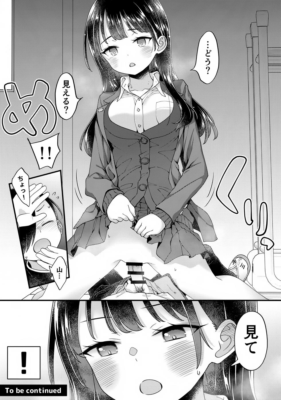 (C102) [McNAIL Workshop (Cloth Tsugutoshi)] Anna, Kyou-chan to Naa, Zanteiban 02 (Boku no Kokoro no Yabai Yatsu) - Page 15