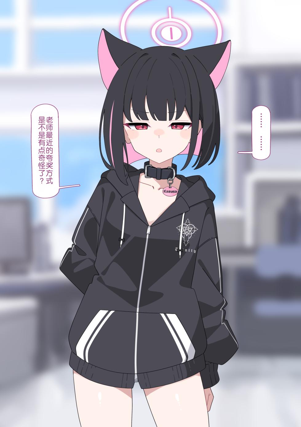 [Komi]Kazusa NTR 2 | 和纱NTR 2（Blue Archive）[Chinese] - Page 3