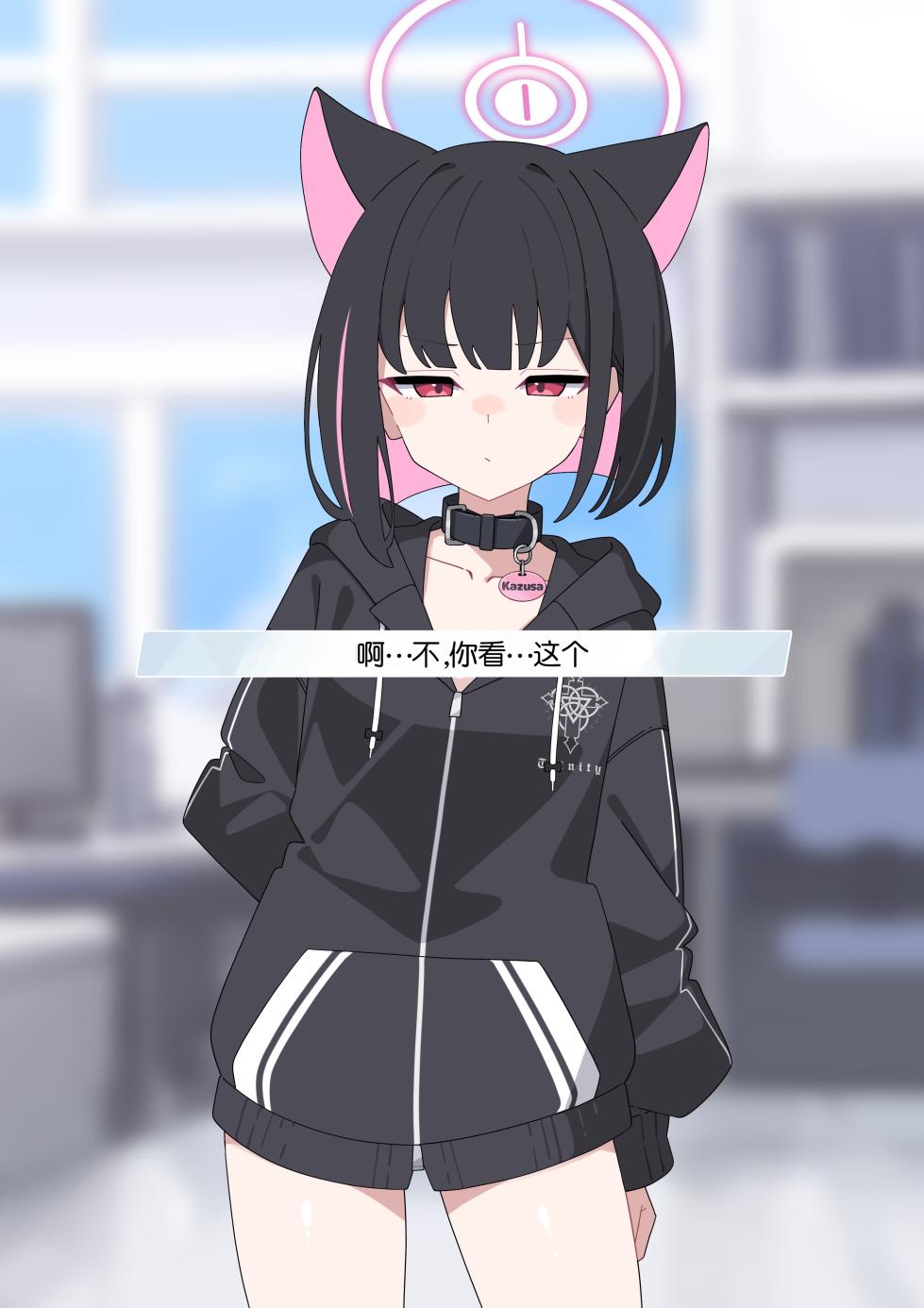 [Komi]Kazusa NTR 2 | 和纱NTR 2（Blue Archive）[Chinese] - Page 6