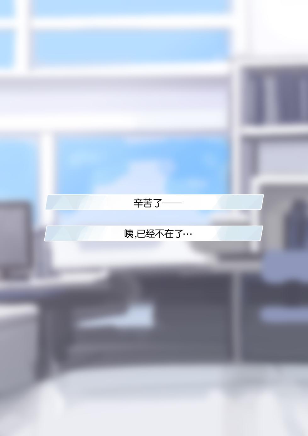 [Komi]Kazusa NTR 2 | 和纱NTR 2（Blue Archive）[Chinese] - Page 25
