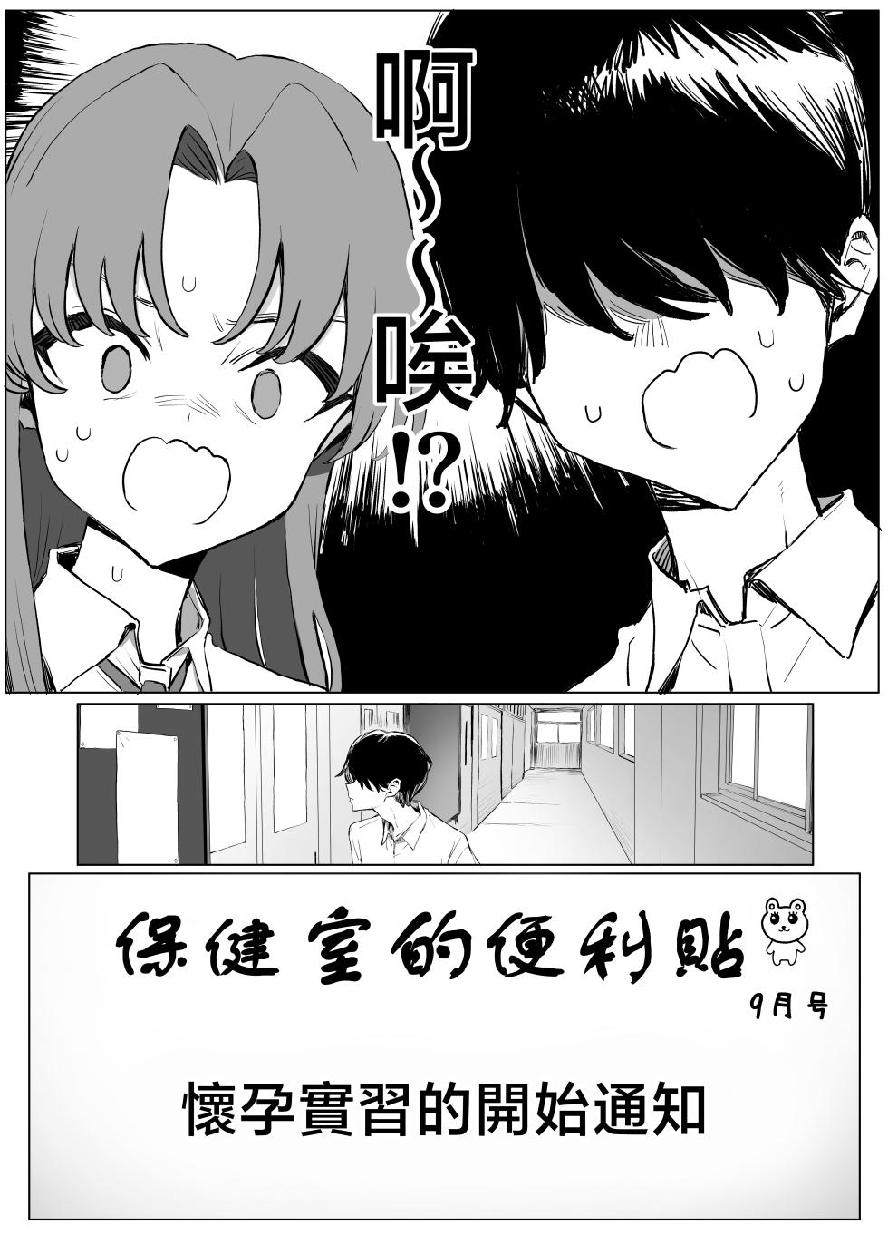 [Sakai] Seikoui Jisshu 3 [Chinese] [天希个人汉化] [Ongoing] - Page 6
