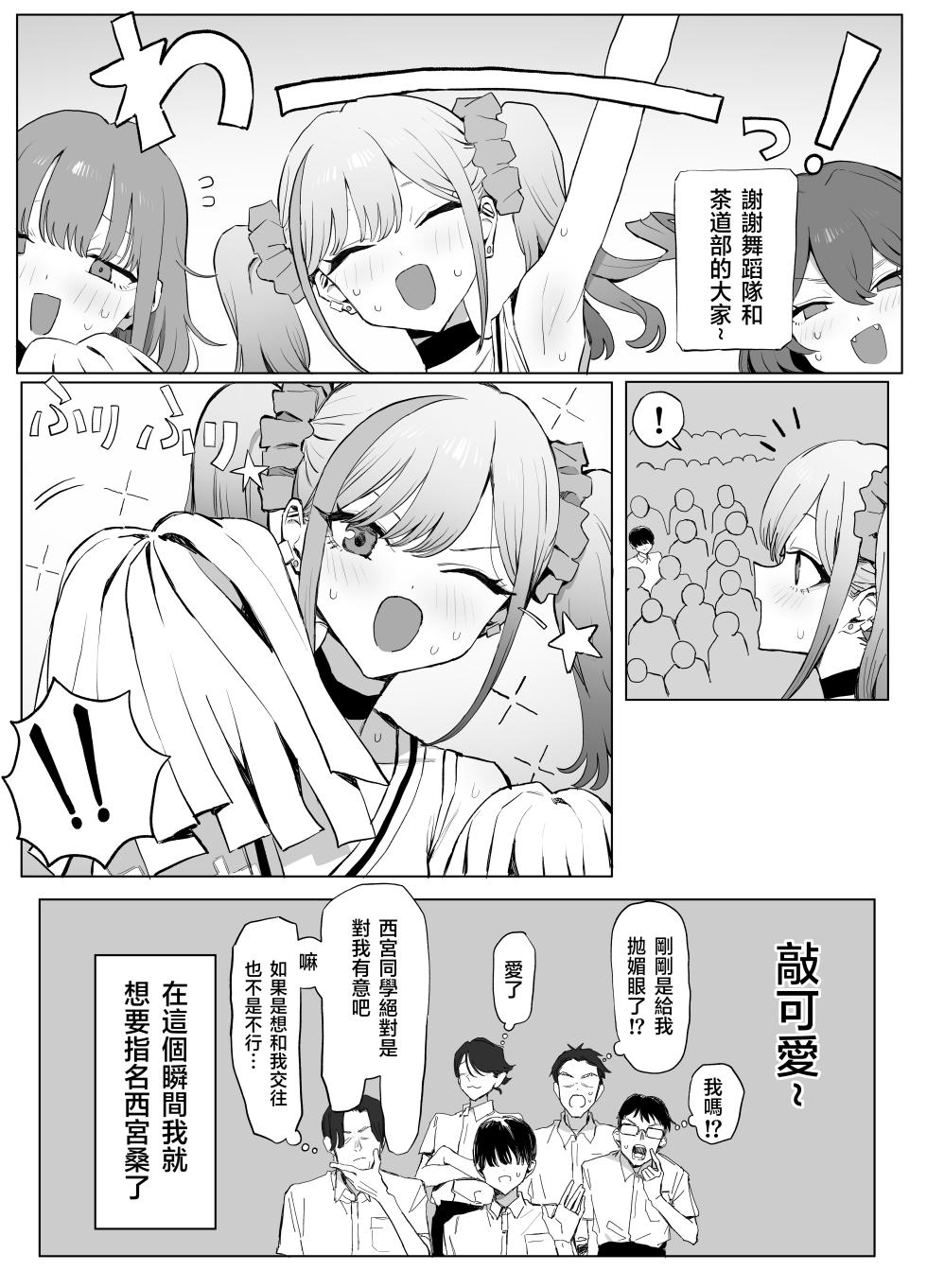 [Sakai] Seikoui Jisshu 3 [Chinese] [天希个人汉化] [Ongoing] - Page 26