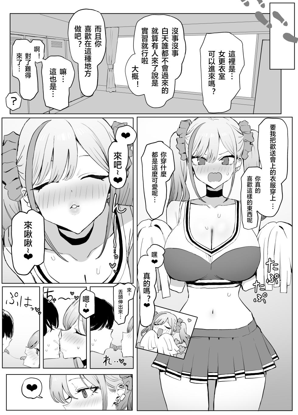 [Sakai] Seikoui Jisshu 3 [Chinese] [天希个人汉化] [Ongoing] - Page 28