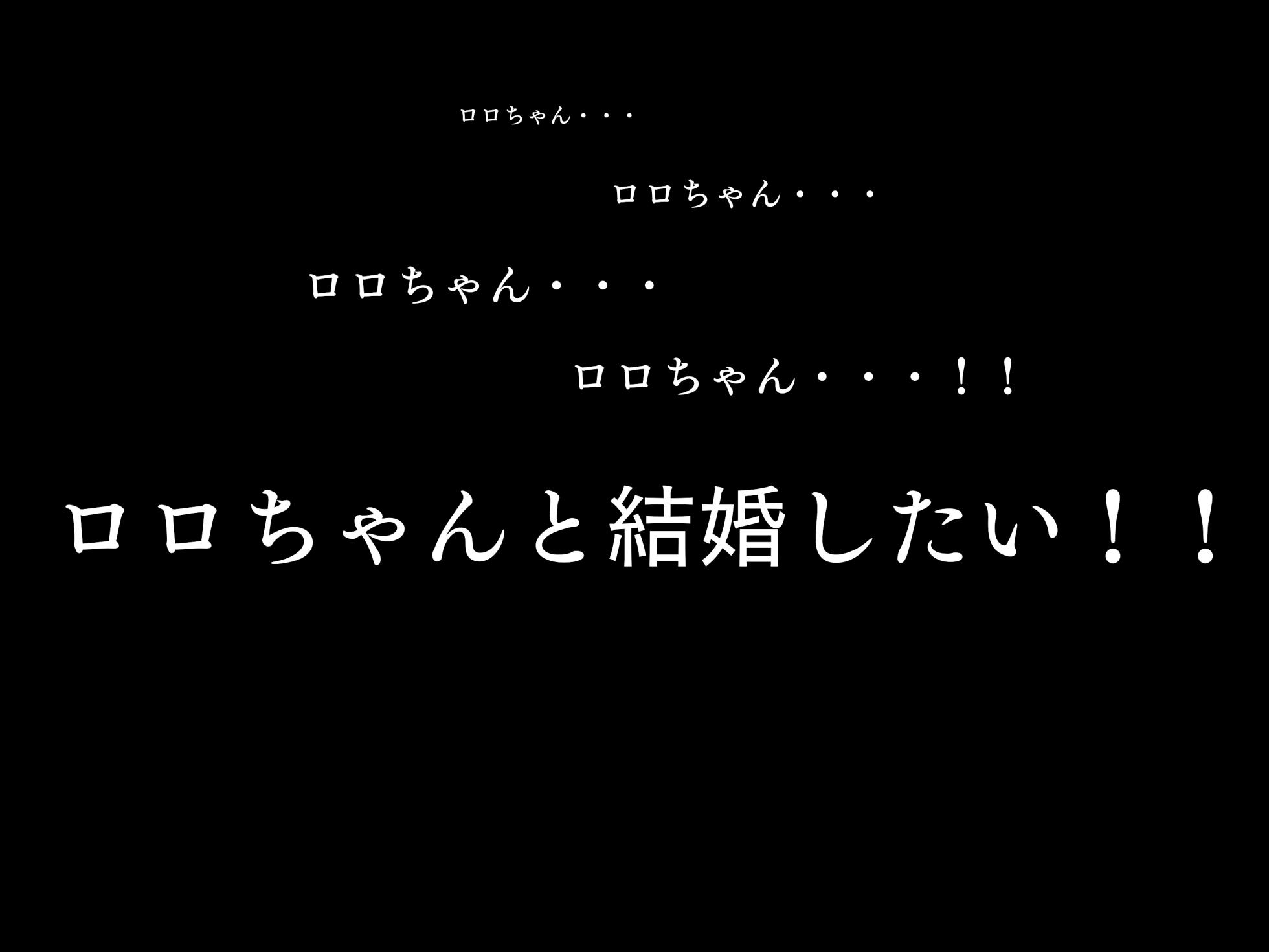 [トカエシナ工房]僕の家に来たのは30歳の人だった - Page 2