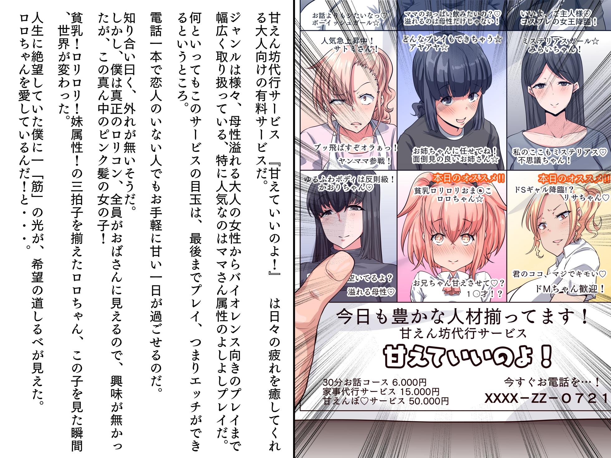 [トカエシナ工房]僕の家に来たのは30歳の人だった - Page 4