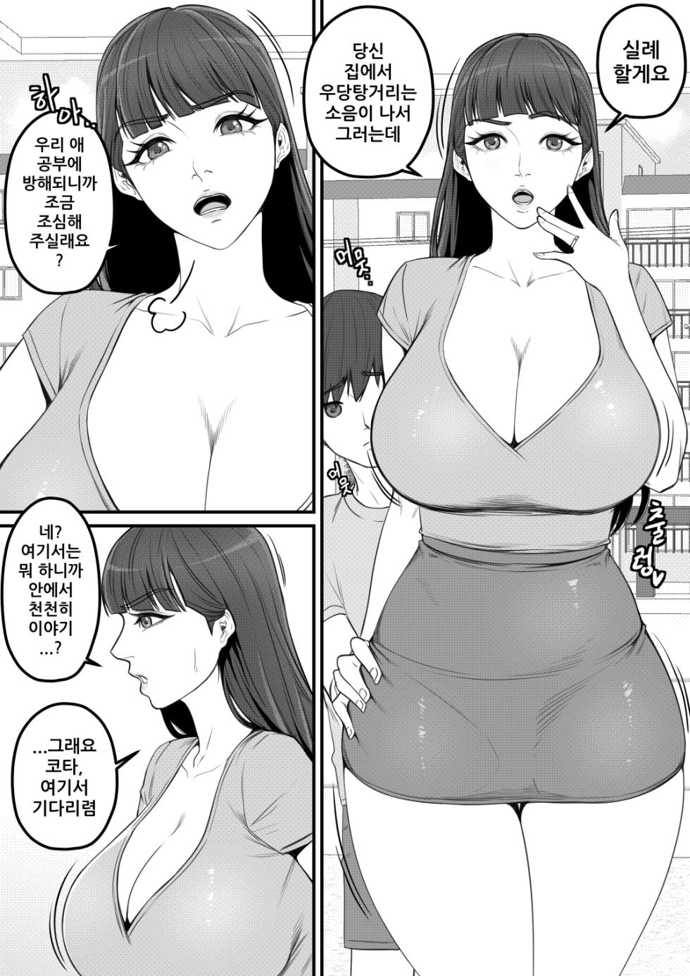 [Mama no Nioi (Fundoshi)] Makeru ka Baka ga!! [Korean] - Page 1