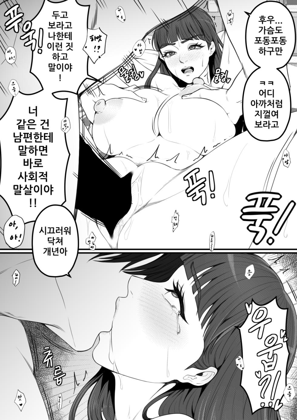 [Mama no Nioi (Fundoshi)] Makeru ka Baka ga!! [Korean] - Page 5