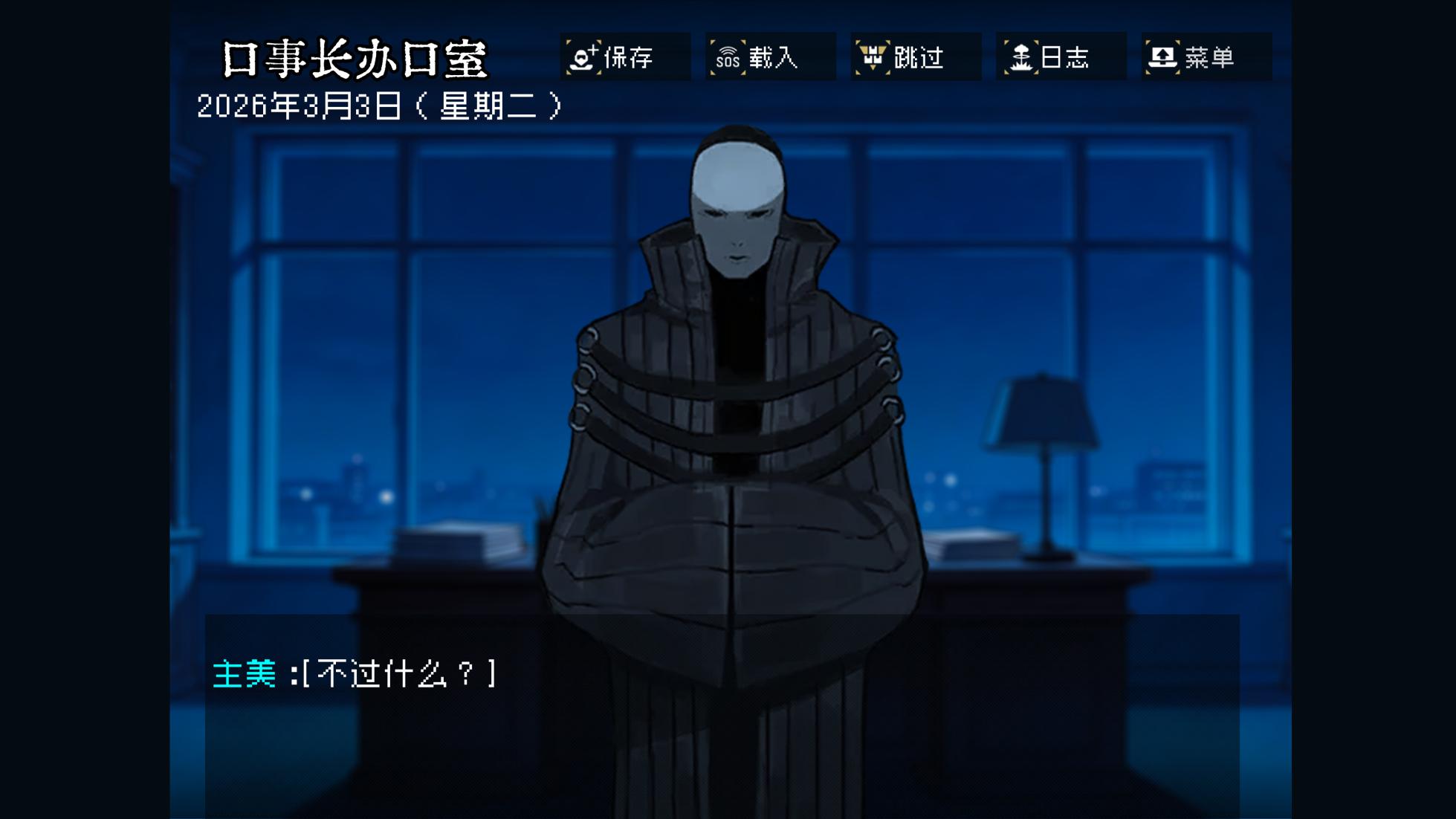 边狱公司——无归家者[AI生成] - Page 18