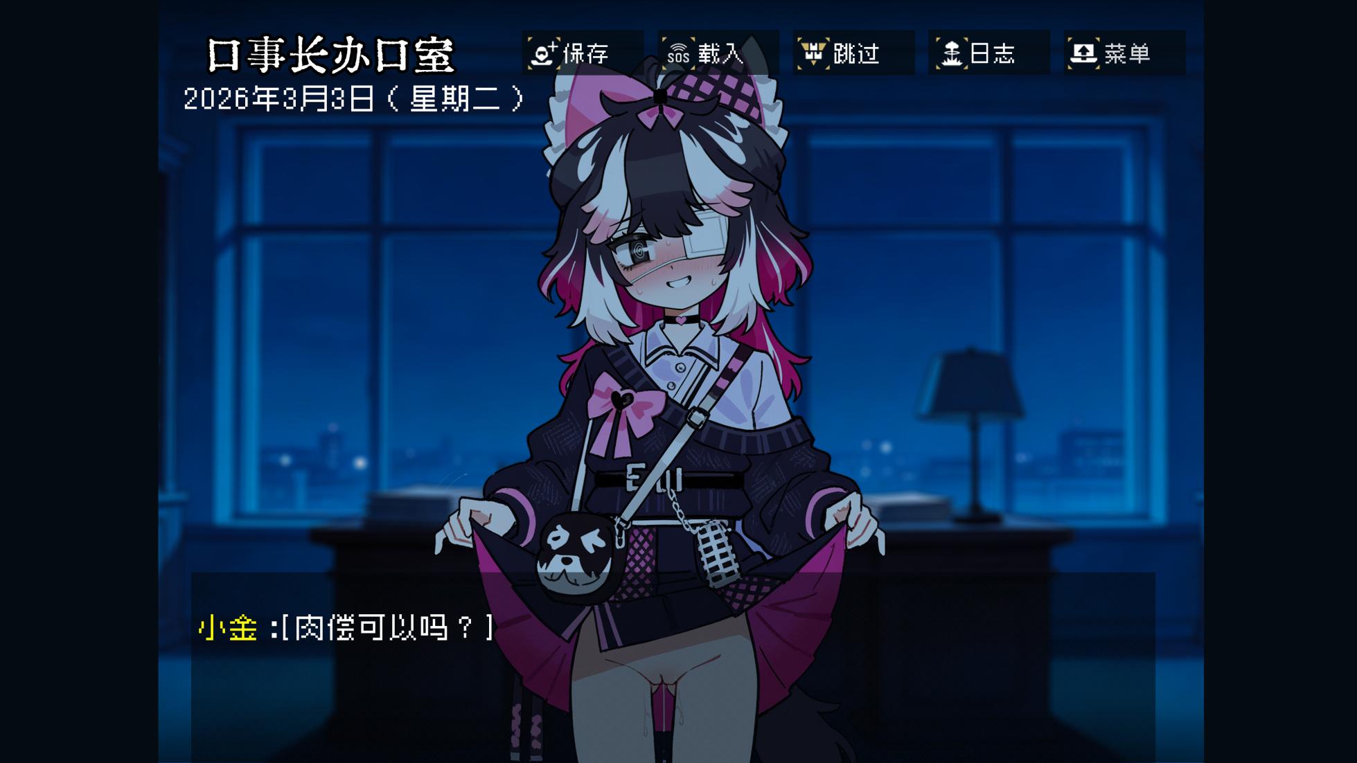 边狱公司——无归家者[AI生成] - Page 19