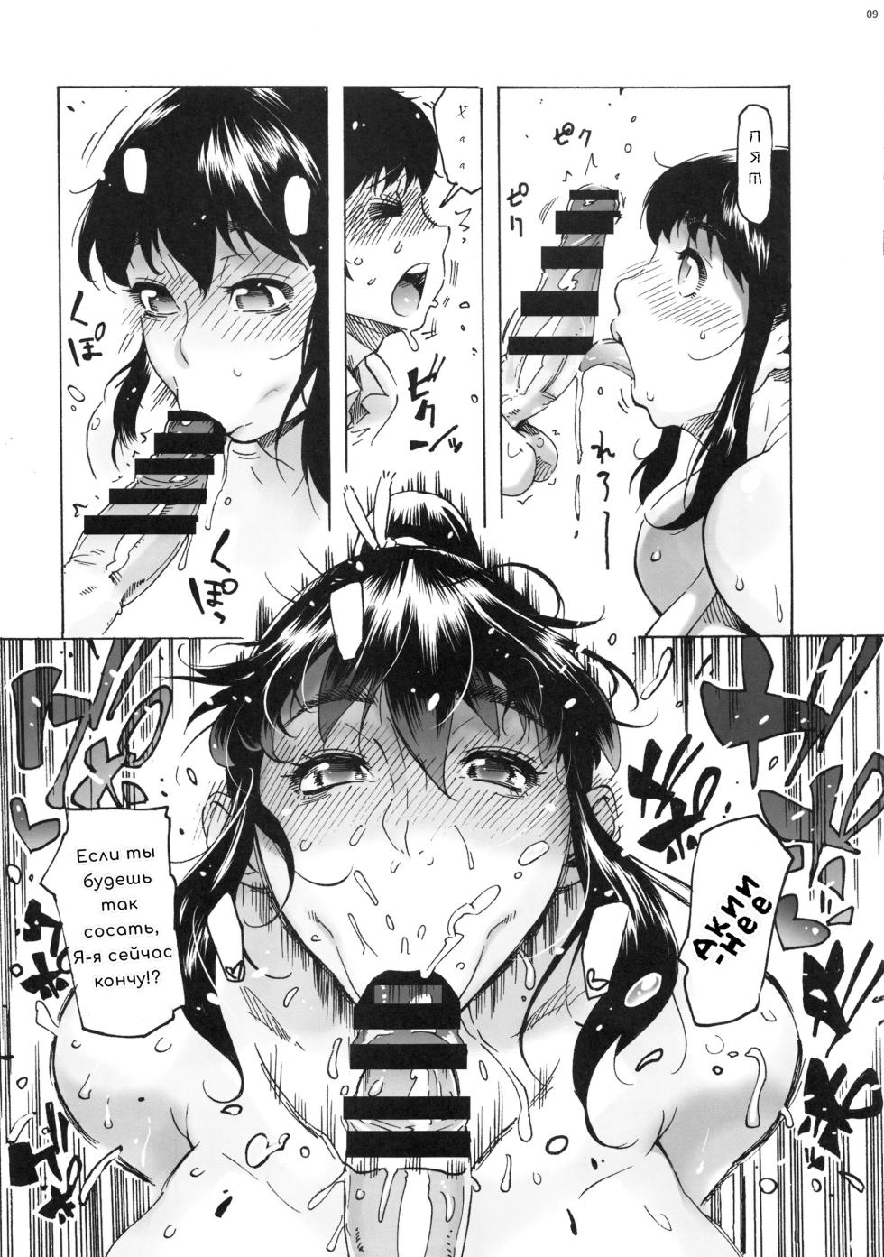 (COMIC1☆13) [Kocho Kocho Koukou (Bonten)] Osananajimi wa, JK Ponyta | Моя подруга детства - старшеклассница с хвостиком [Russian] [Marsin89] - Page 10