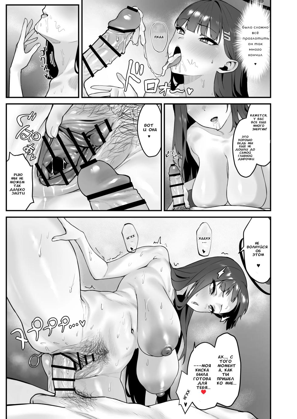 [Banana Pack (Kashou)] assert (Blue Archive) [Russian] [Marsin89] [Digital] - Page 11