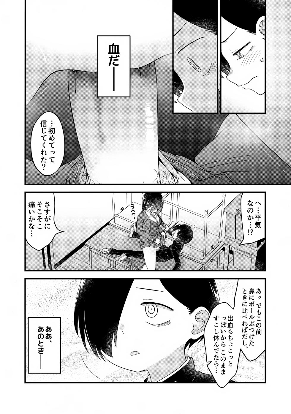 (C105) [McNAIL Workshop (Cloth Tsugutoshi)] Anna, Kyou-chan to Naa, Zanteiban 03 (Boku no Kokoro no Yabai Yatsu) - Page 2