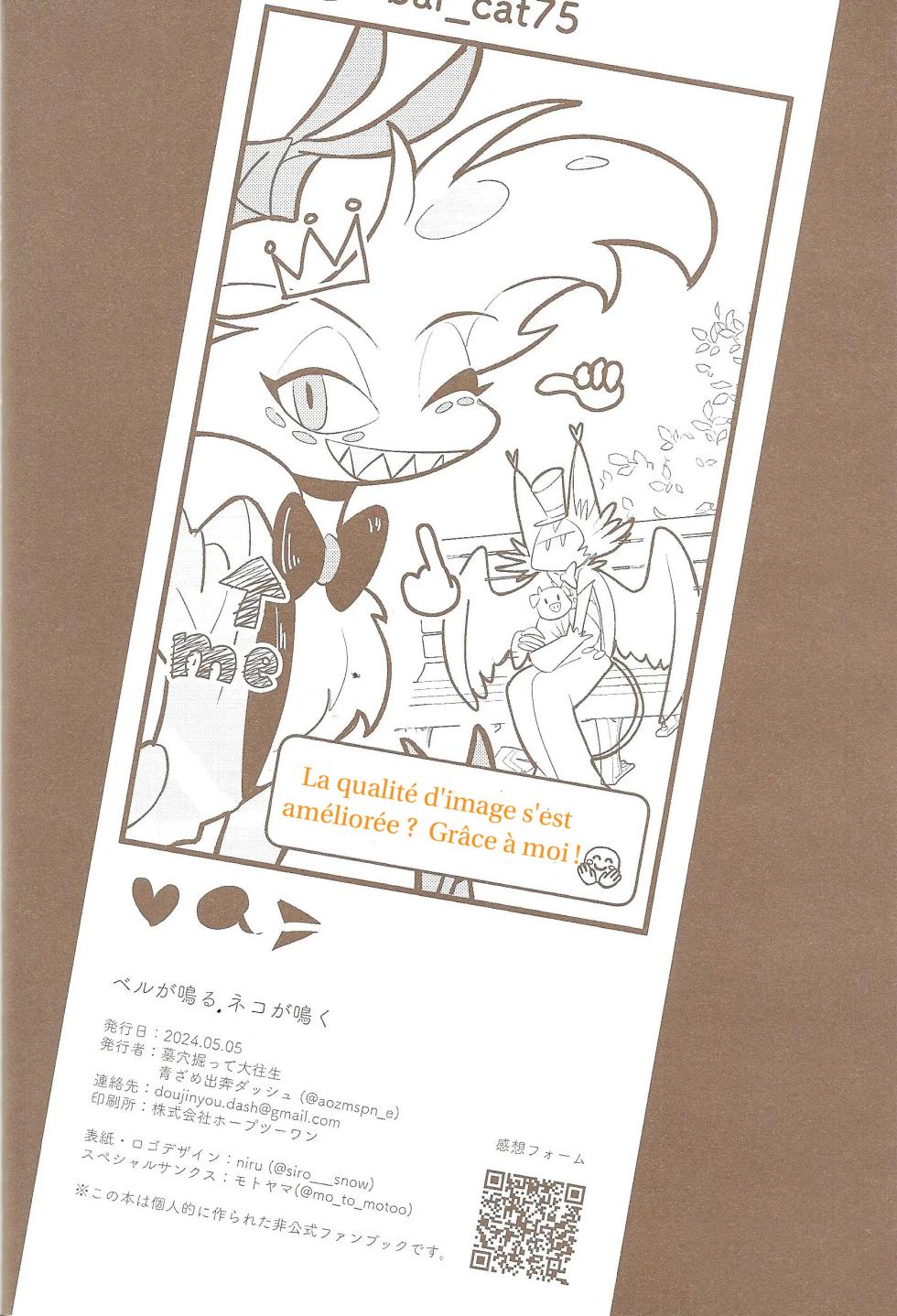 [Niru][Motoyama] The cat meows for the belle rings (Hazbin Hotel) [French] [DJ Team] - Page 32