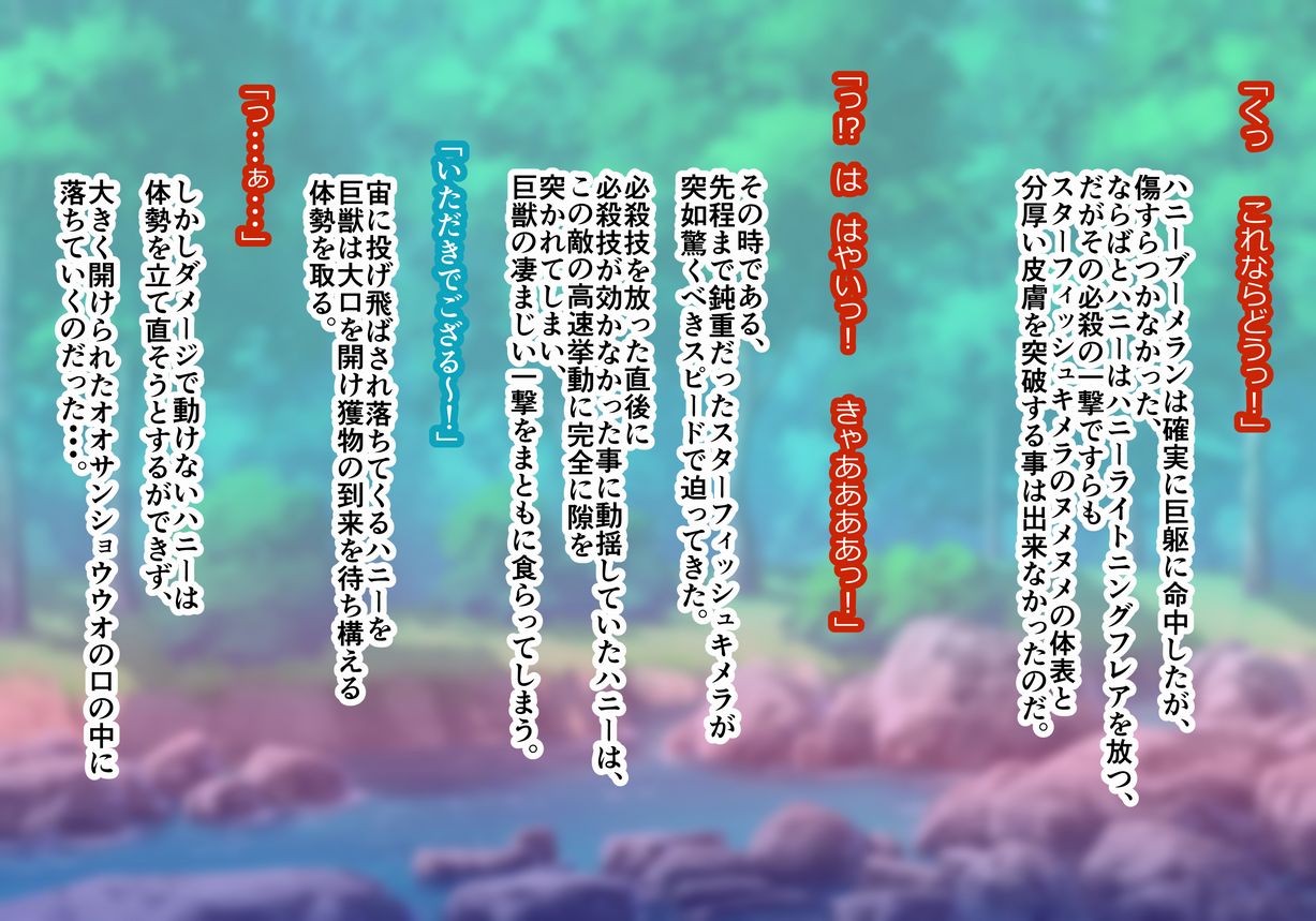 [Inekichi] Honey Suffering Lost Days Day 1 - Page 8