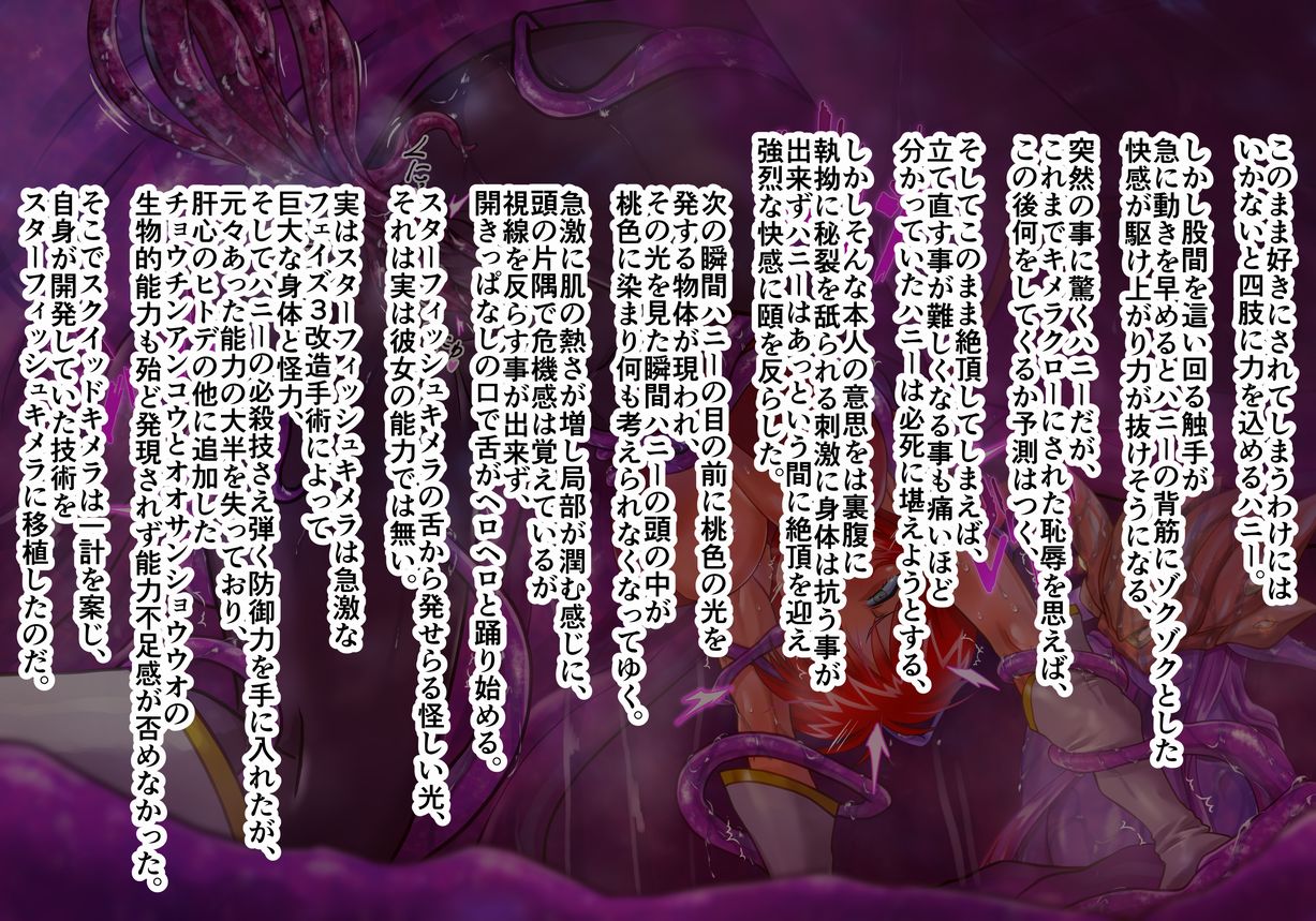 [Inekichi] Honey Suffering Lost Days Day 1 - Page 18