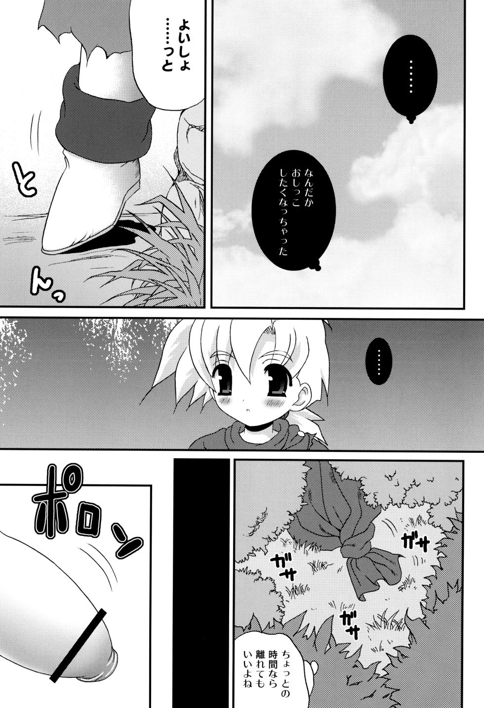 [Poiyo Dimension (Meguro Linu)] Mitsuni Oji (Dragon Quest V) - Page 7