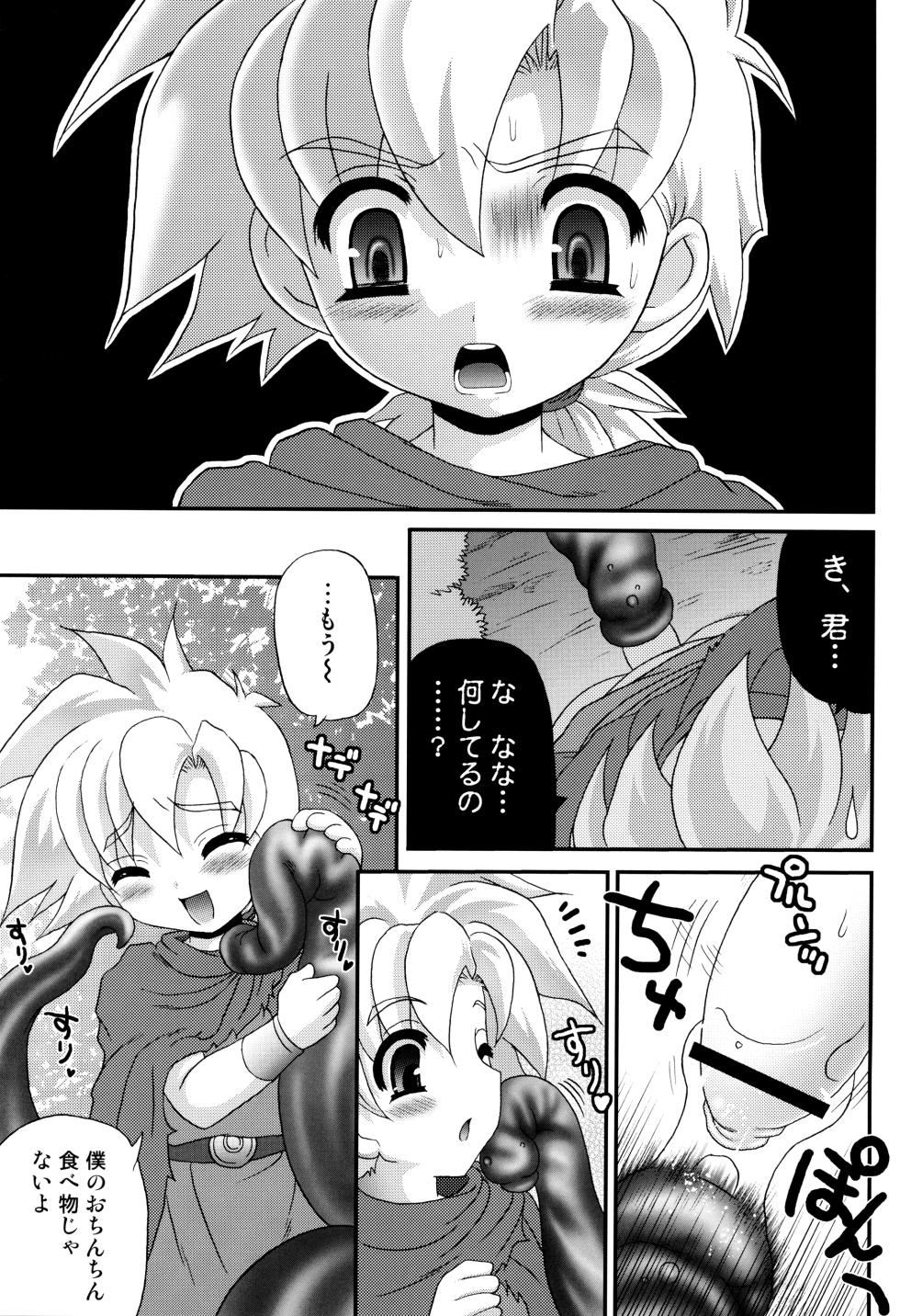 [Poiyo Dimension (Meguro Linu)] Mitsuni Oji (Dragon Quest V) - Page 9
