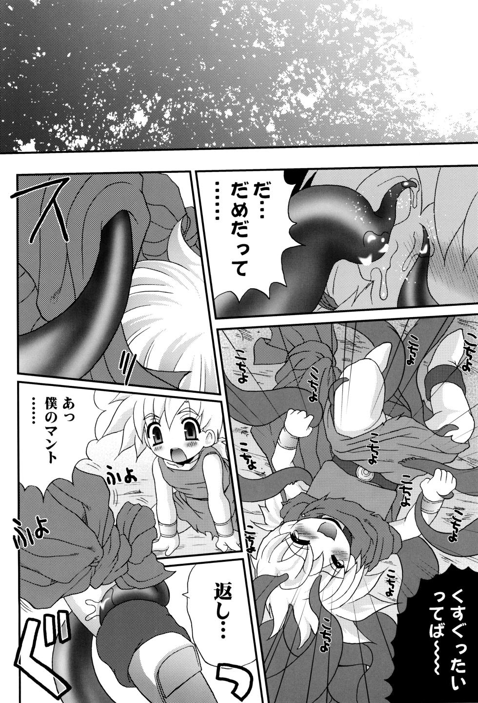 [Poiyo Dimension (Meguro Linu)] Mitsuni Oji (Dragon Quest V) - Page 10