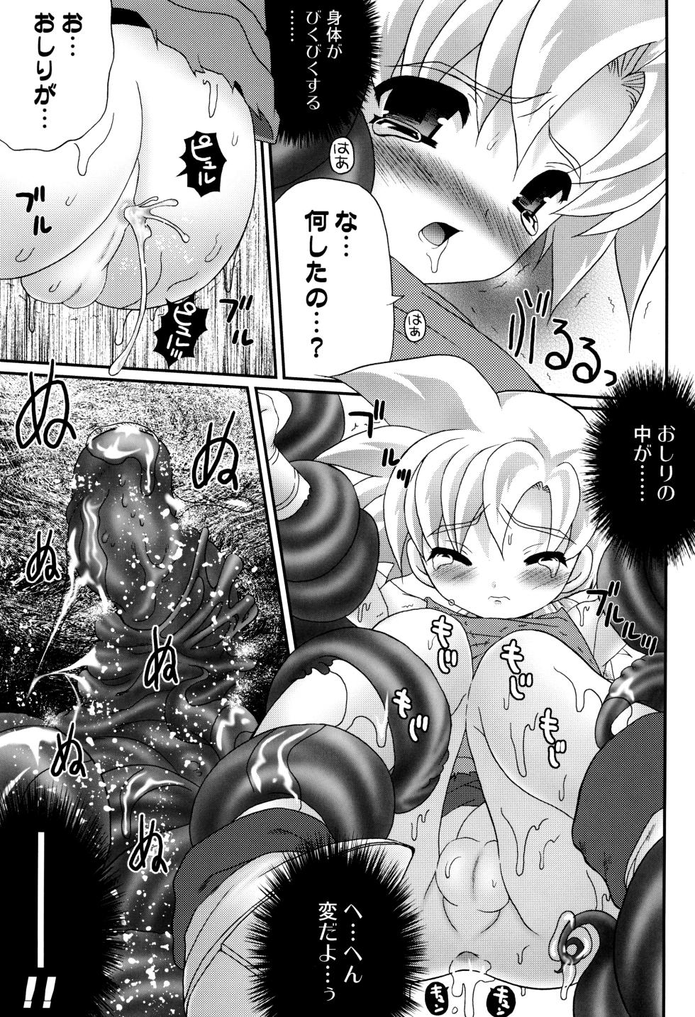 [Poiyo Dimension (Meguro Linu)] Mitsuni Oji (Dragon Quest V) - Page 19