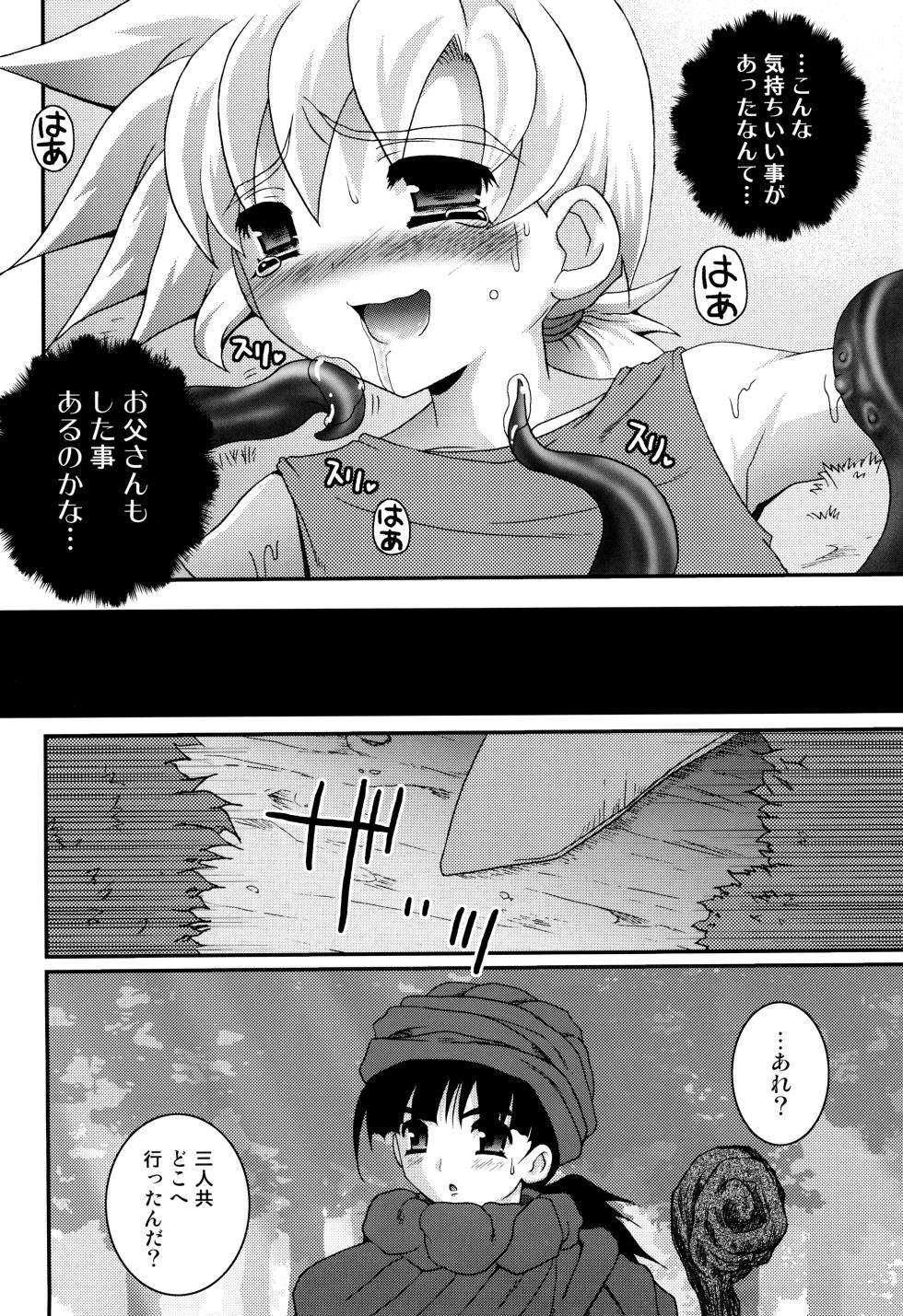 [Poiyo Dimension (Meguro Linu)] Mitsuni Oji (Dragon Quest V) - Page 26