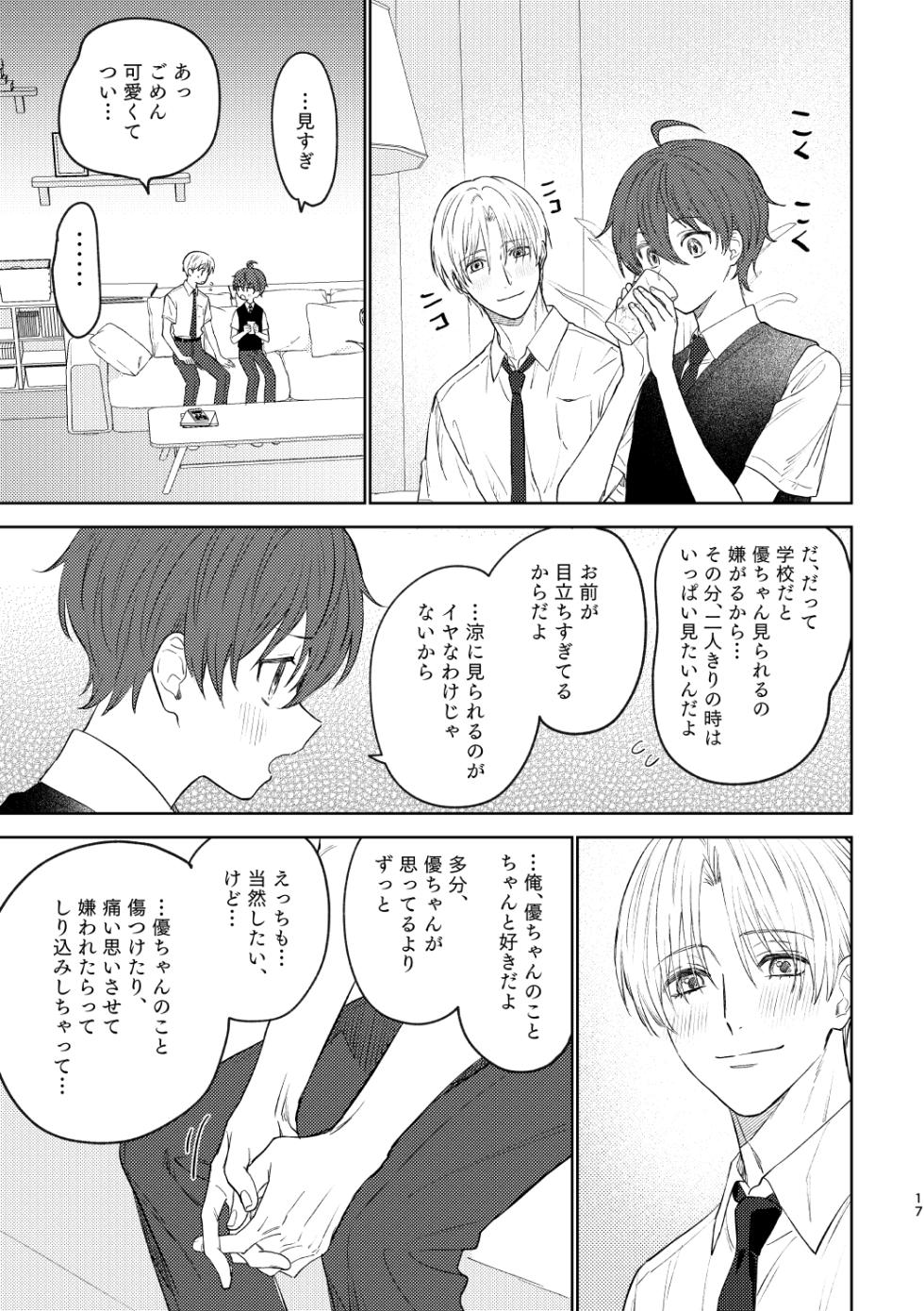 [PCTM (Pakotan)] Osana najimi to no hajimete wa [Digital] - Page 16