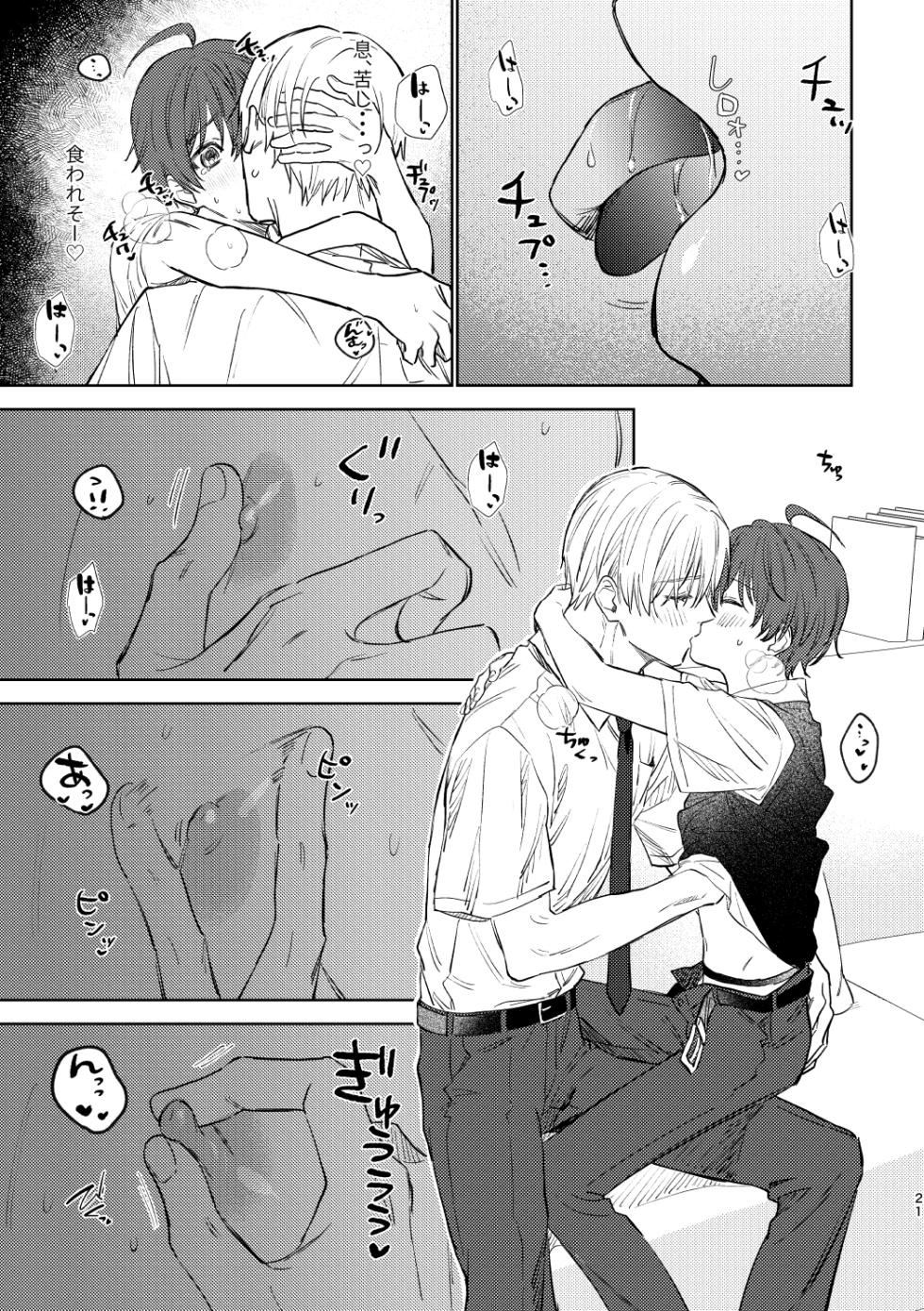 [PCTM (Pakotan)] Osana najimi to no hajimete wa [Digital] - Page 20
