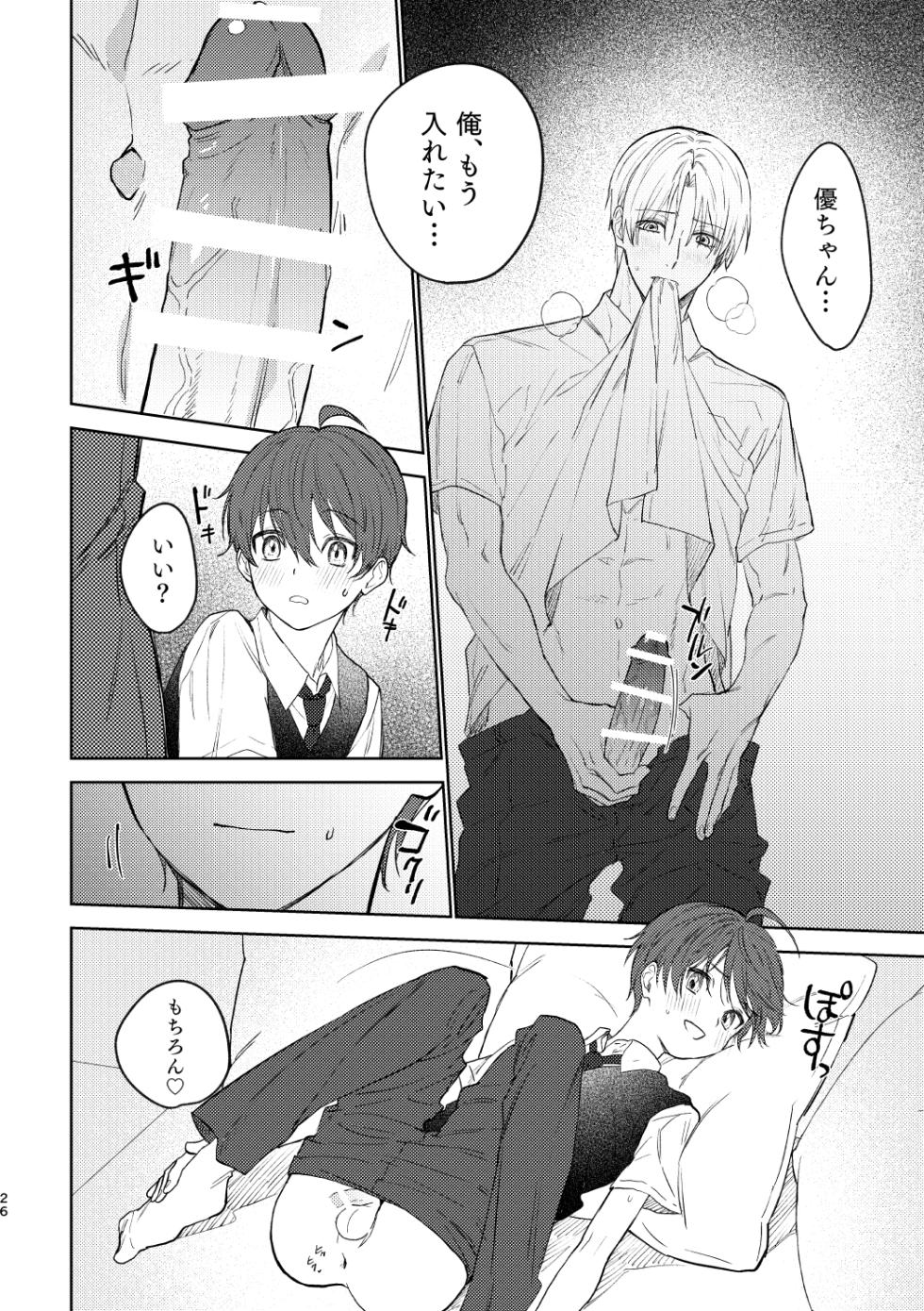 [PCTM (Pakotan)] Osana najimi to no hajimete wa [Digital] - Page 25