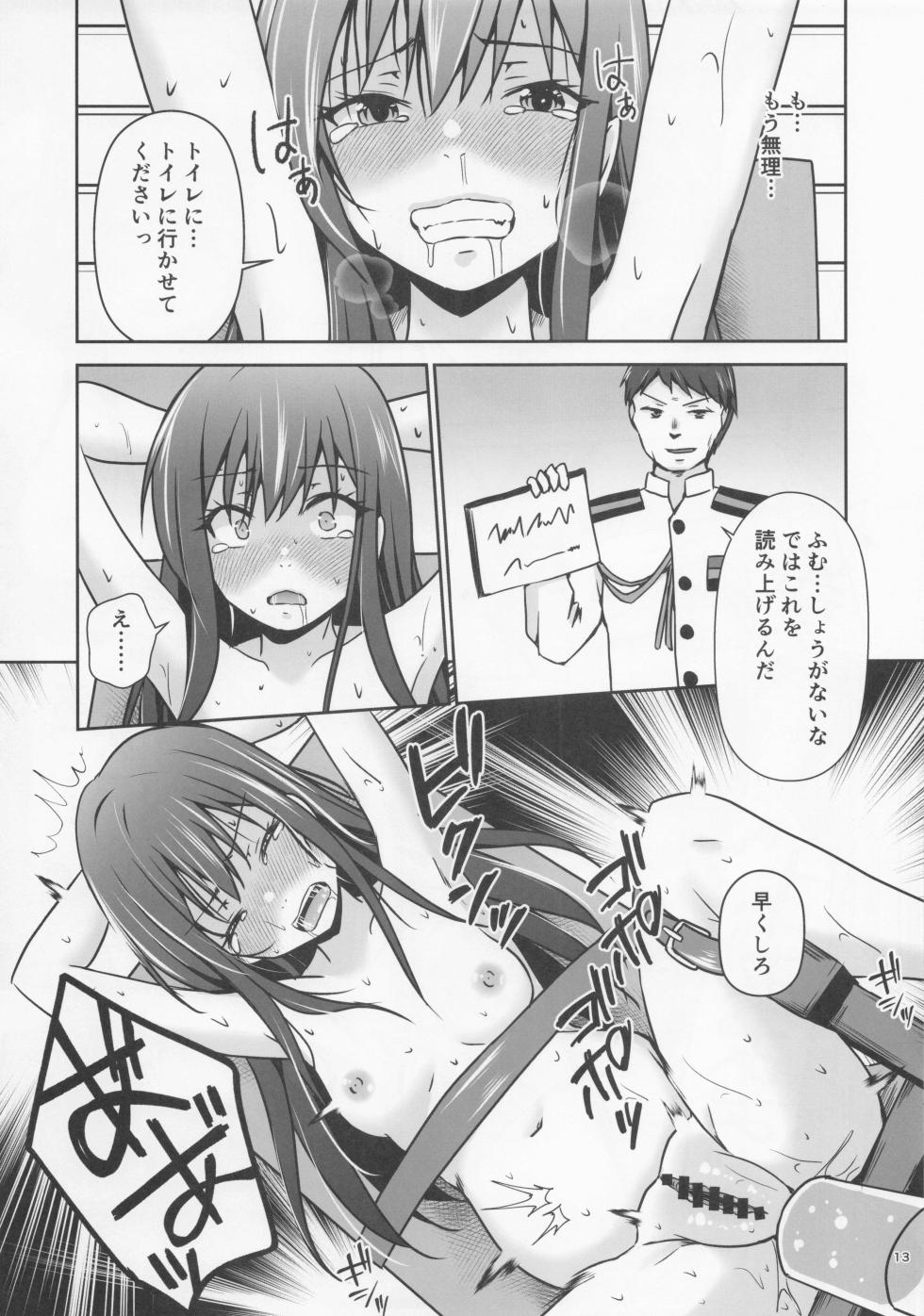 (C107) [Heart of cooL (Chiharu Mizuyo)] Rental Secretary Ship Asashio (Kantai Collection -KanColle-) - Page 14