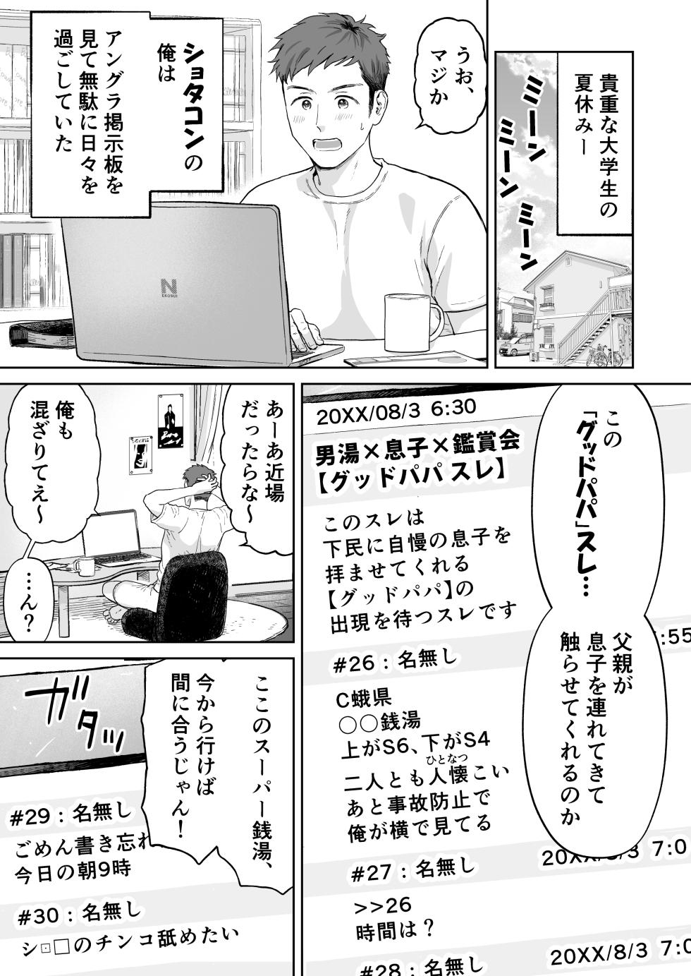 [Kurukuru Ponzu (Citron)] Short Manga Shuu Heartful - Page 3