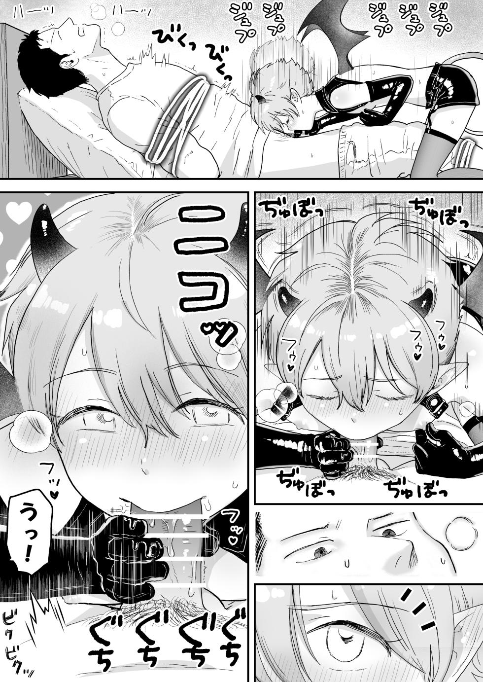 [Kurukuru Ponzu (Citron)] Short Manga Shuu Heartful - Page 21