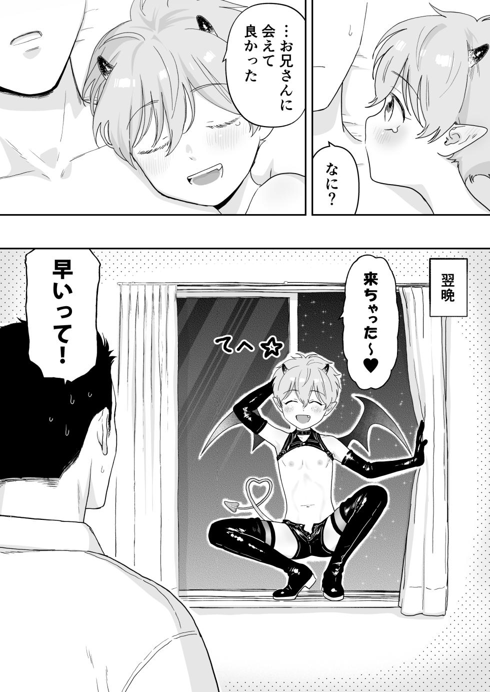 [Kurukuru Ponzu (Citron)] Short Manga Shuu Heartful - Page 32