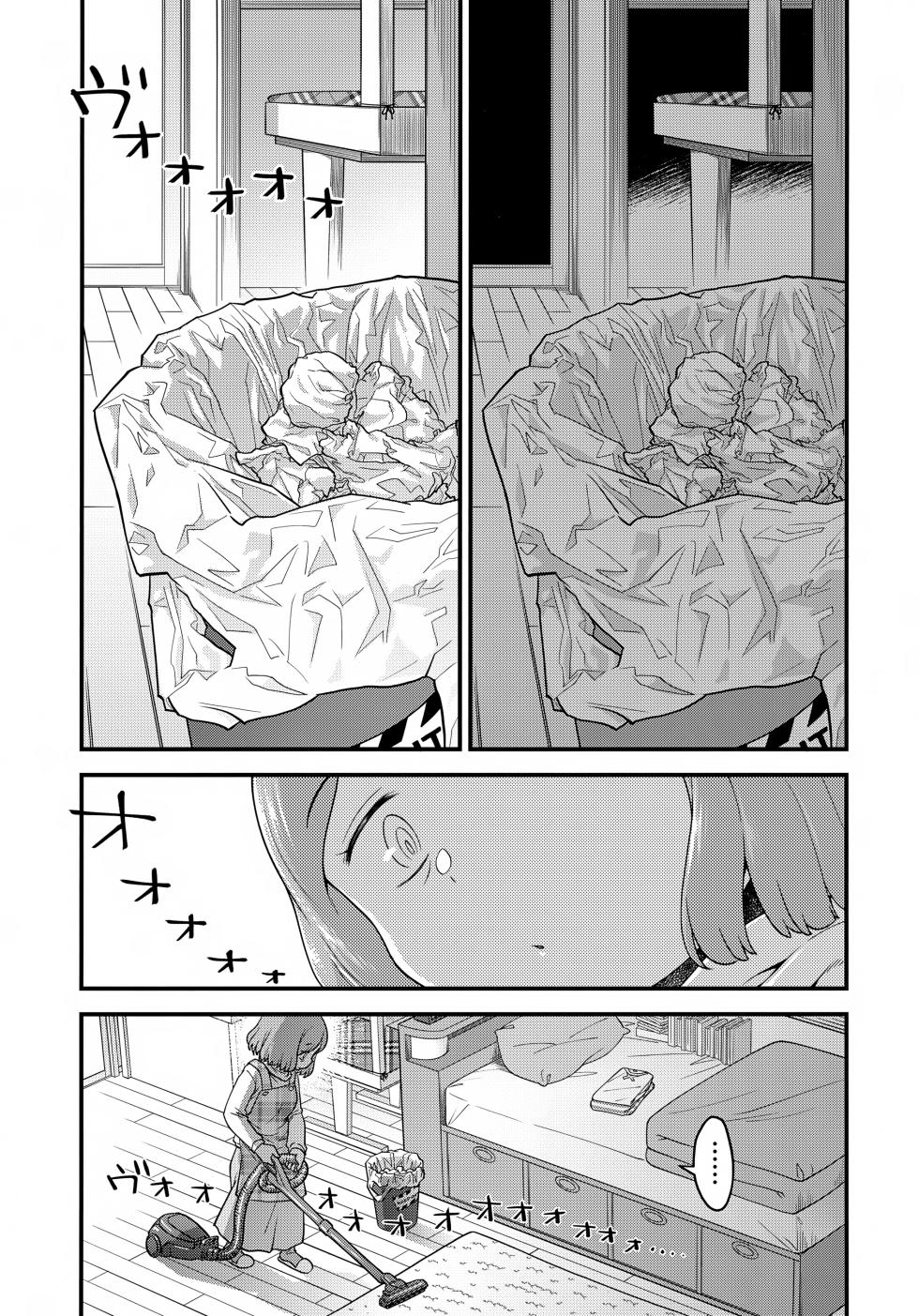 (C106) [McNAIL Workshop (Cloth Tsugutoshi)] Anna, Kyou-chan to Naa, (Boku no Kokoro no Yabai Yatsu) - Page 6