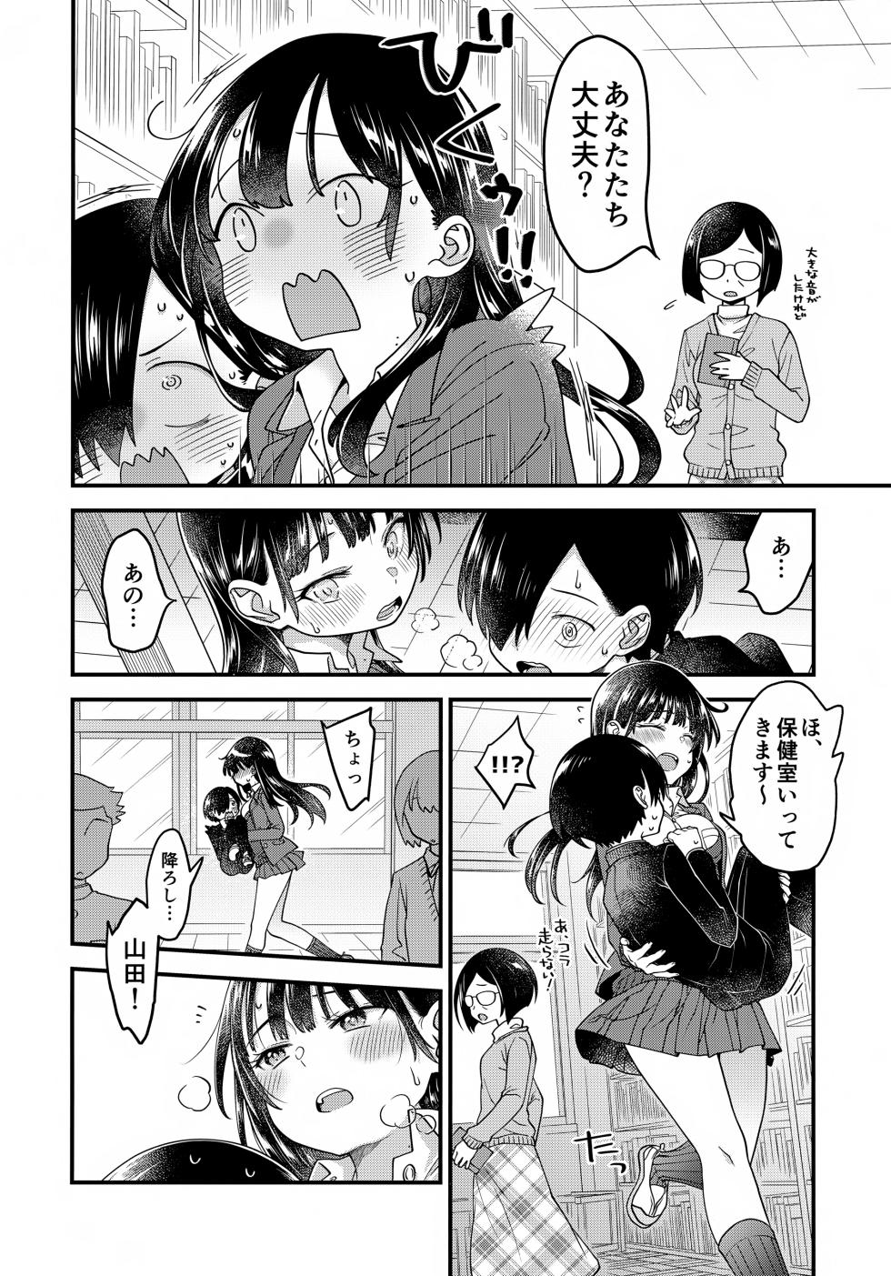 (C106) [McNAIL Workshop (Cloth Tsugutoshi)] Anna, Kyou-chan to Naa, (Boku no Kokoro no Yabai Yatsu) - Page 15