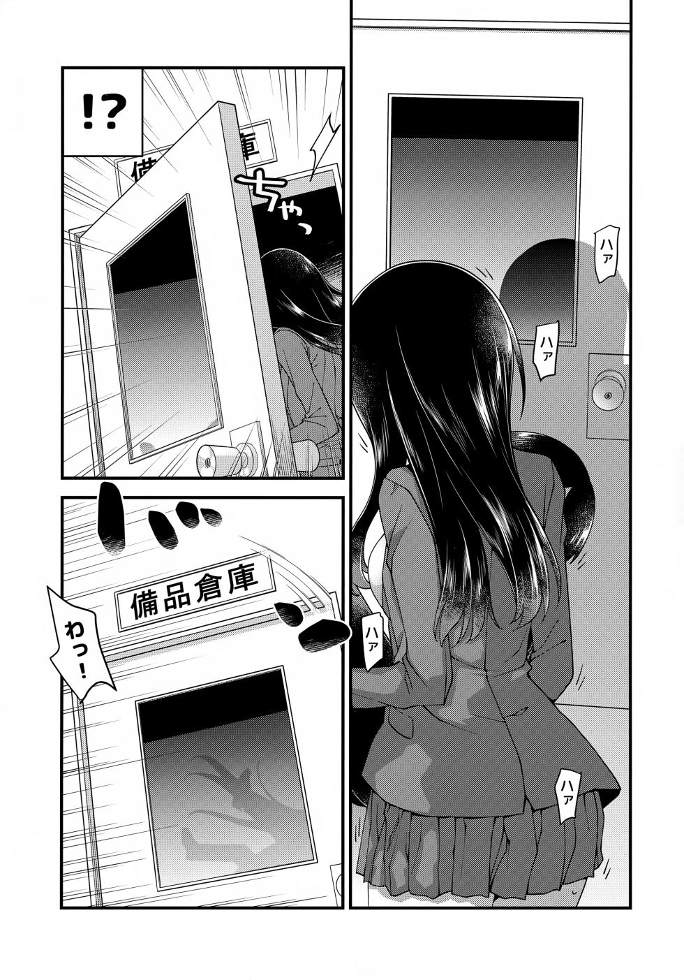 (C106) [McNAIL Workshop (Cloth Tsugutoshi)] Anna, Kyou-chan to Naa, (Boku no Kokoro no Yabai Yatsu) - Page 16