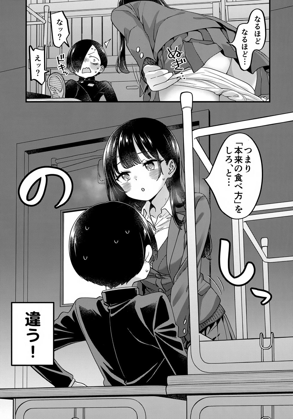 (C106) [McNAIL Workshop (Cloth Tsugutoshi)] Anna, Kyou-chan to Naa, (Boku no Kokoro no Yabai Yatsu) - Page 22