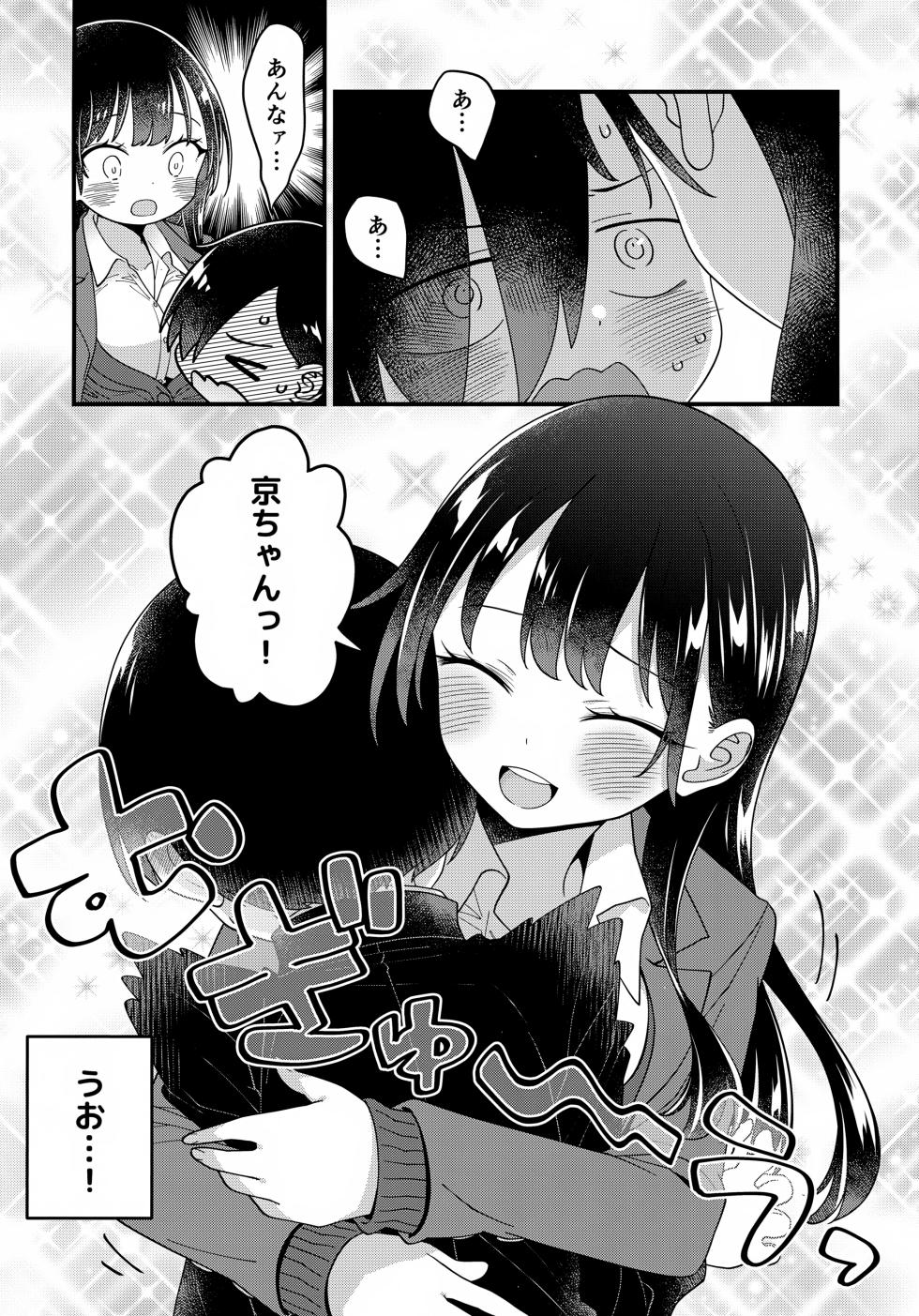 (C106) [McNAIL Workshop (Cloth Tsugutoshi)] Anna, Kyou-chan to Naa, (Boku no Kokoro no Yabai Yatsu) - Page 37
