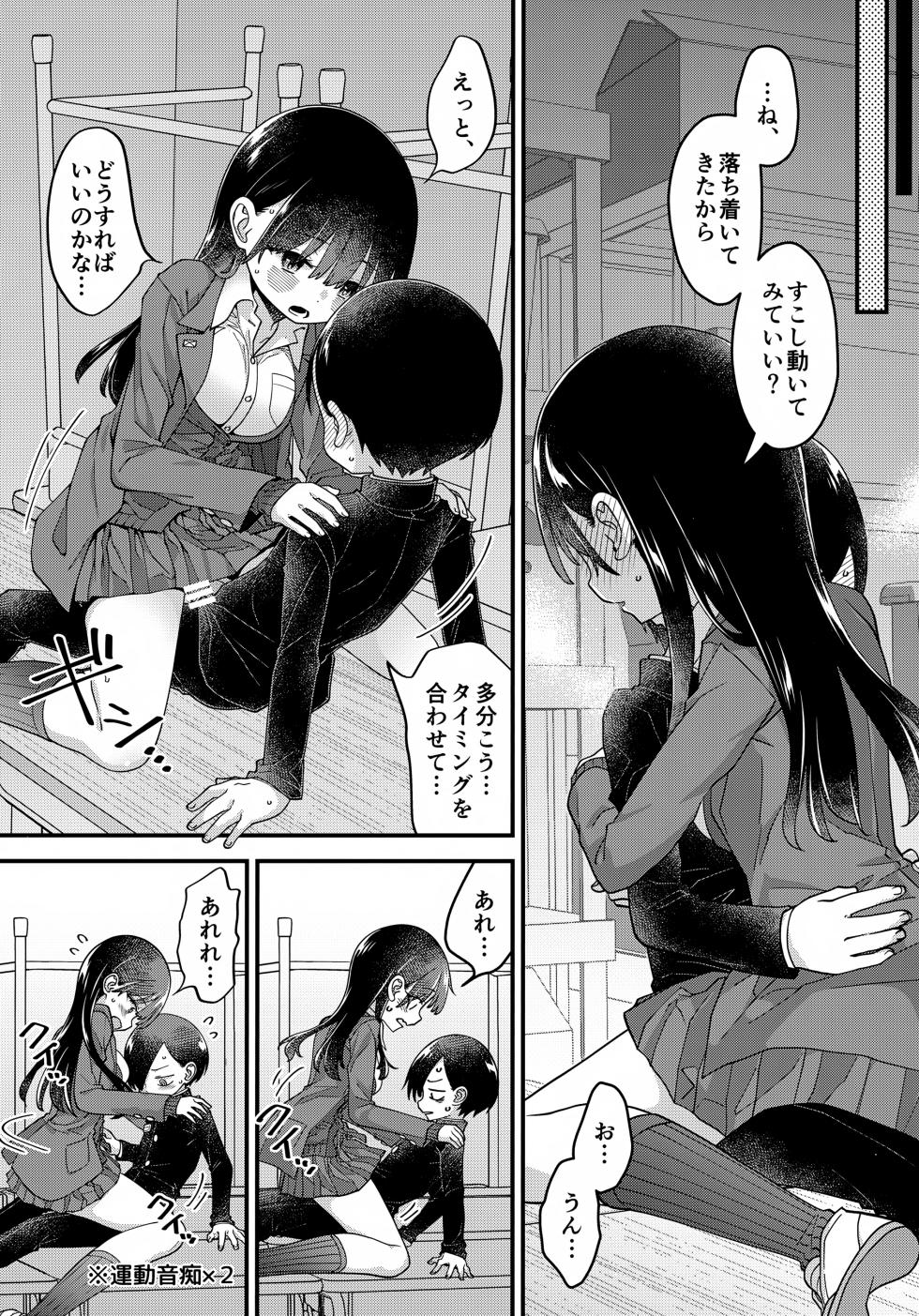 (C106) [McNAIL Workshop (Cloth Tsugutoshi)] Anna, Kyou-chan to Naa, (Boku no Kokoro no Yabai Yatsu) - Page 39
