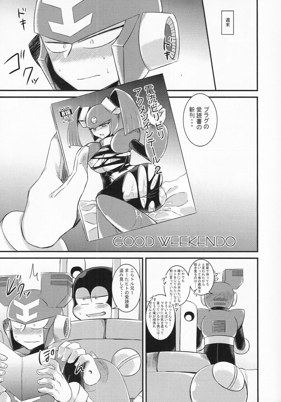 [PUSU (Kura)] GOOD WEEKEND (Mega Man 9) - Page 3