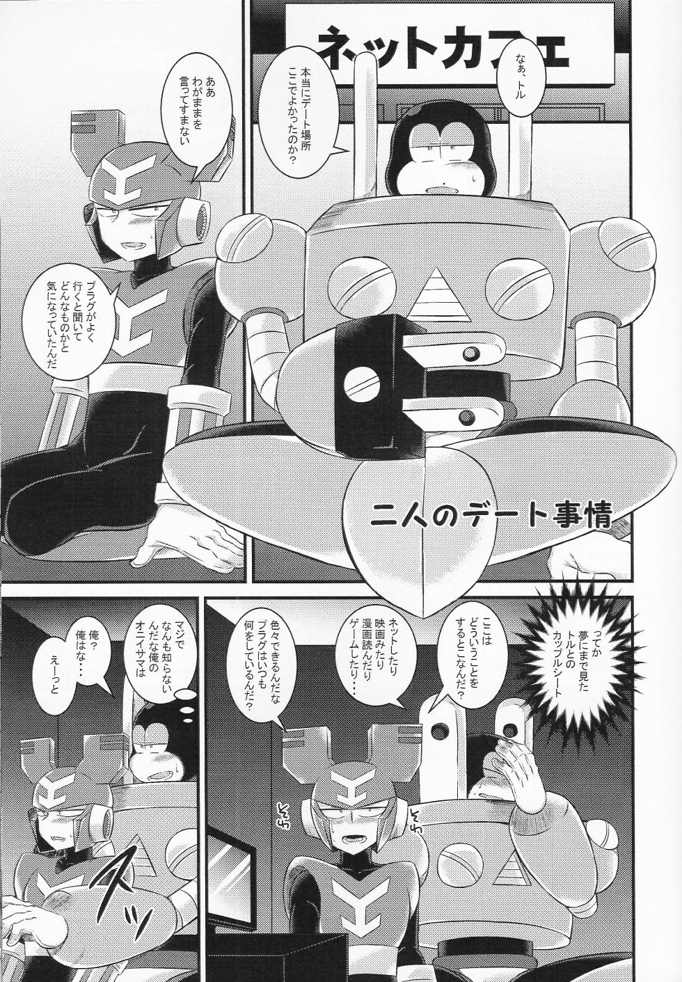 [PUSU (Kura)] GOOD WEEKEND (Mega Man 9) - Page 17