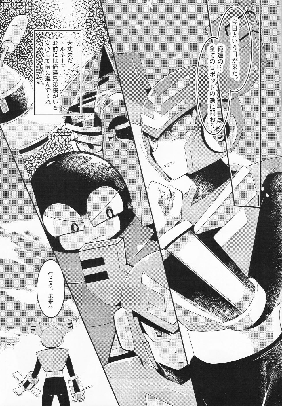 [PUSU (Kura)] GOOD WEEKEND (Mega Man 9) - Page 33